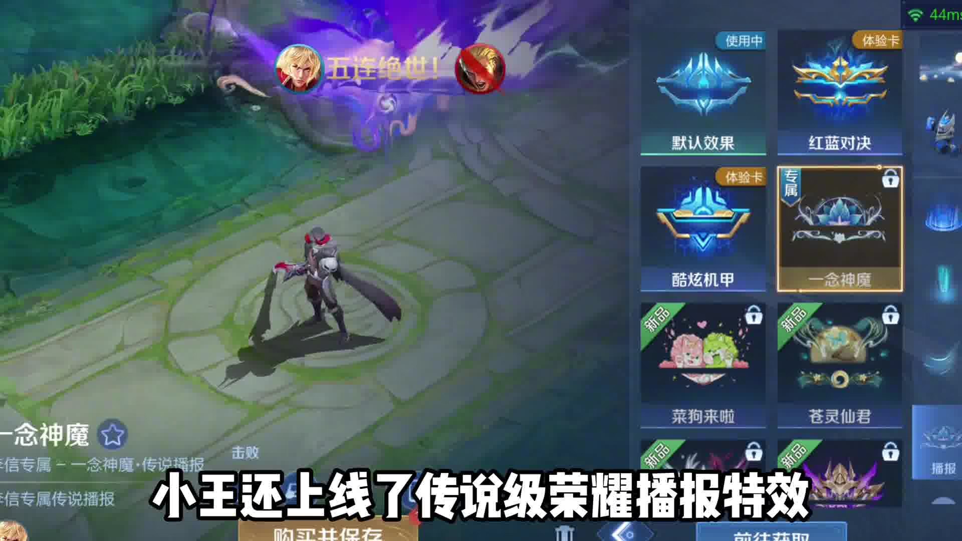 【资讯】小兵的皮肤上线了,还更新了传说级英雄播报特效游戏攻略_手游下载 第4张 【资讯】小兵的皮肤上线了,还更新了传说级英雄播报特效游戏攻略_手游下载 第4张