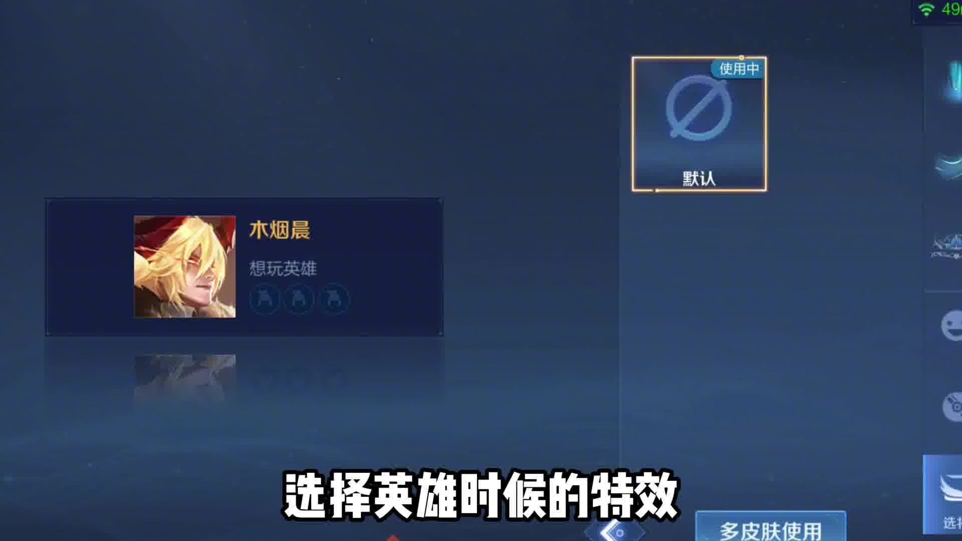 【资讯】小兵的皮肤上线了,还更新了传说级英雄播报特效游戏攻略_手游下载 第6张 【资讯】小兵的皮肤上线了,还更新了传说级英雄播报特效游戏攻略_手游下载 第6张