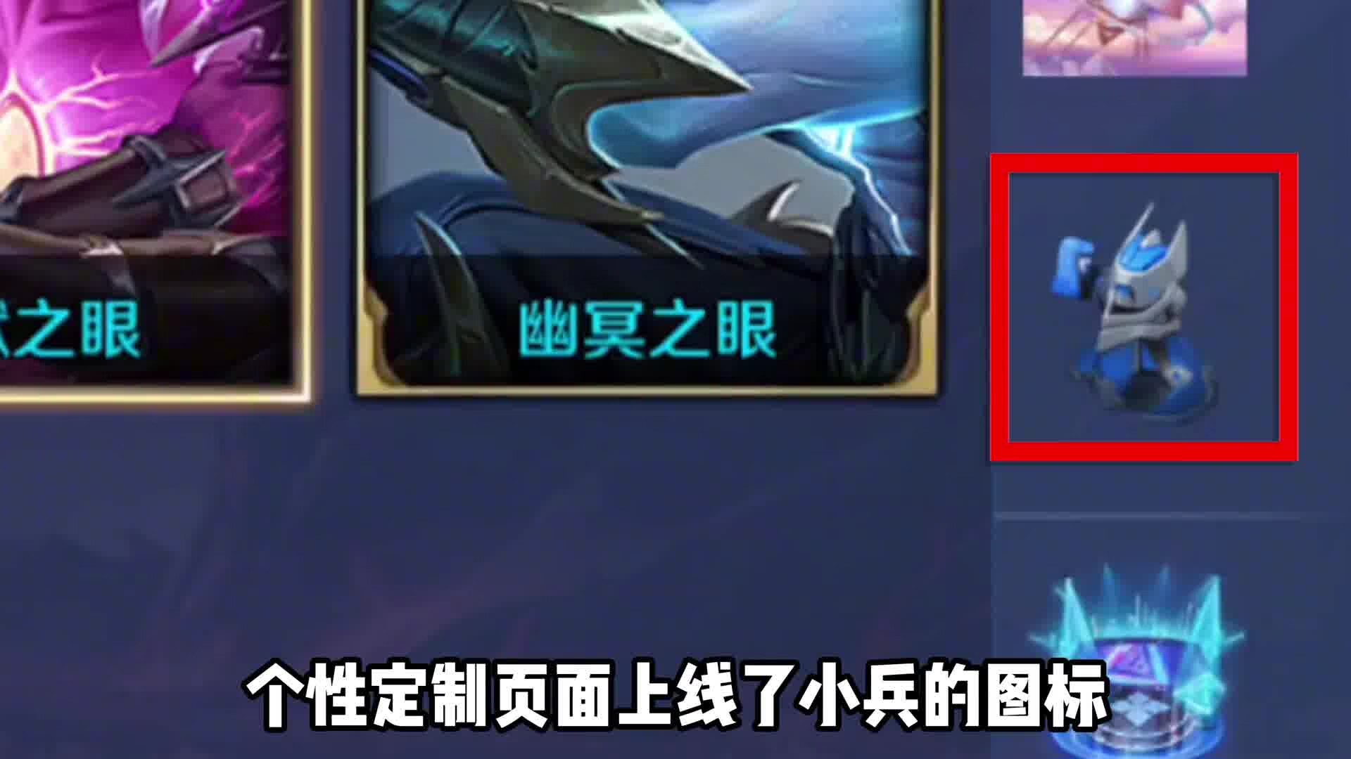 【资讯】小兵的皮肤上线了,还更新了传说级英雄播报特效游戏攻略_手游下载 第1张 【资讯】小兵的皮肤上线了,还更新了传说级英雄播报特效游戏攻略_手游下载 第1张