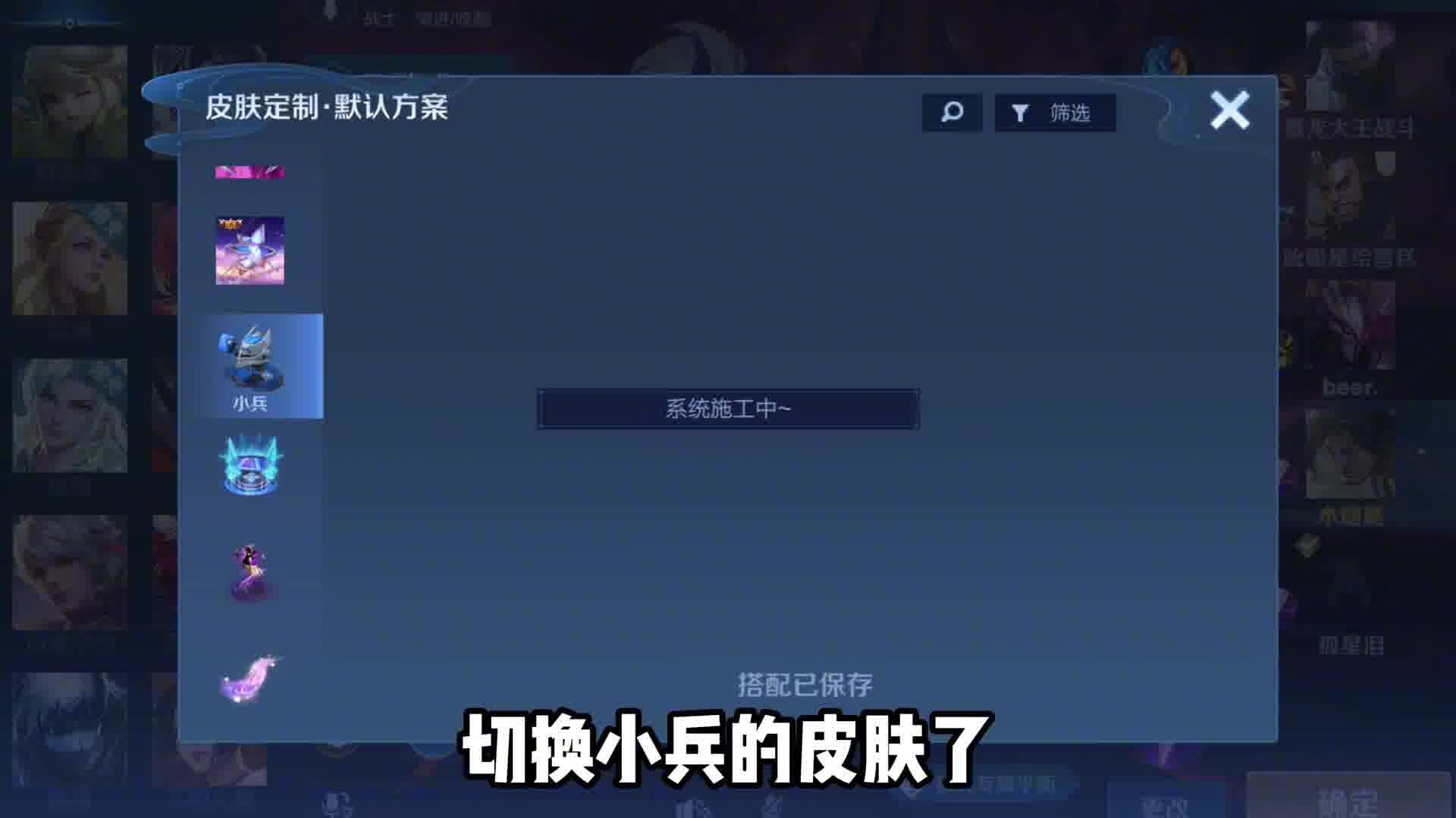 【资讯】小兵的皮肤上线了,还更新了传说级英雄播报特效游戏攻略_手游下载 第3张 【资讯】小兵的皮肤上线了,还更新了传说级英雄播报特效游戏攻略_手游下载 第3张