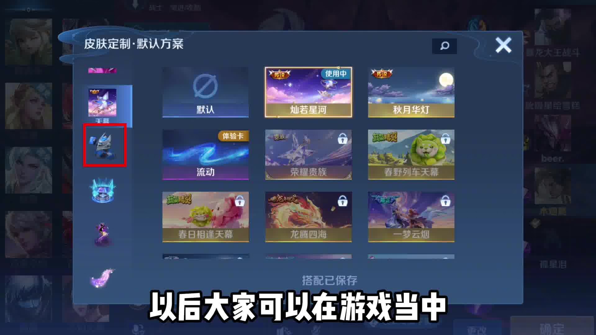 【资讯】小兵的皮肤上线了,还更新了传说级英雄播报特效游戏攻略_手游下载 第2张 【资讯】小兵的皮肤上线了,还更新了传说级英雄播报特效游戏攻略_手游下载 第2张