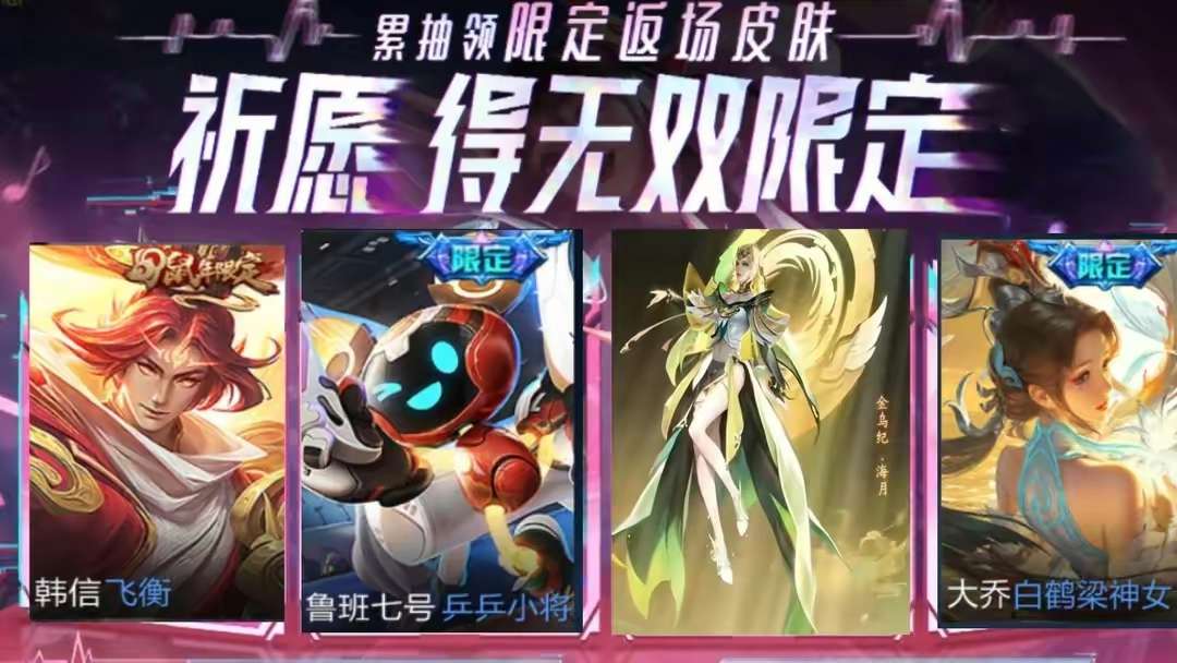 【资讯】22号商城突变，大乔限定返场，孙膑、廉颇笑了，夏洛特传说游戏攻略_手游下载  第3张
