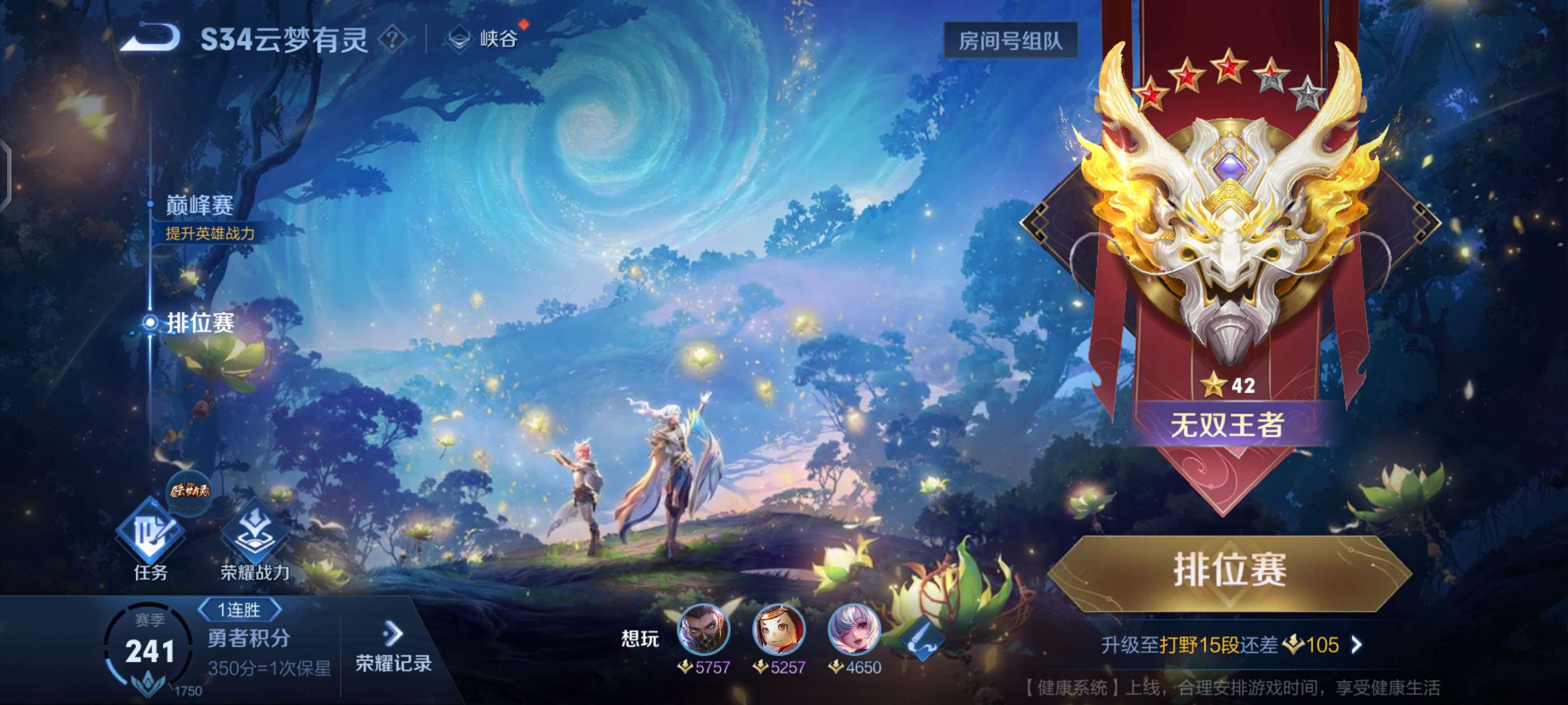 我要鬼鬼祟祟上分游戏攻略_手游下载 第1张 我要鬼鬼祟祟上分游戏攻略_手游下载 第1张