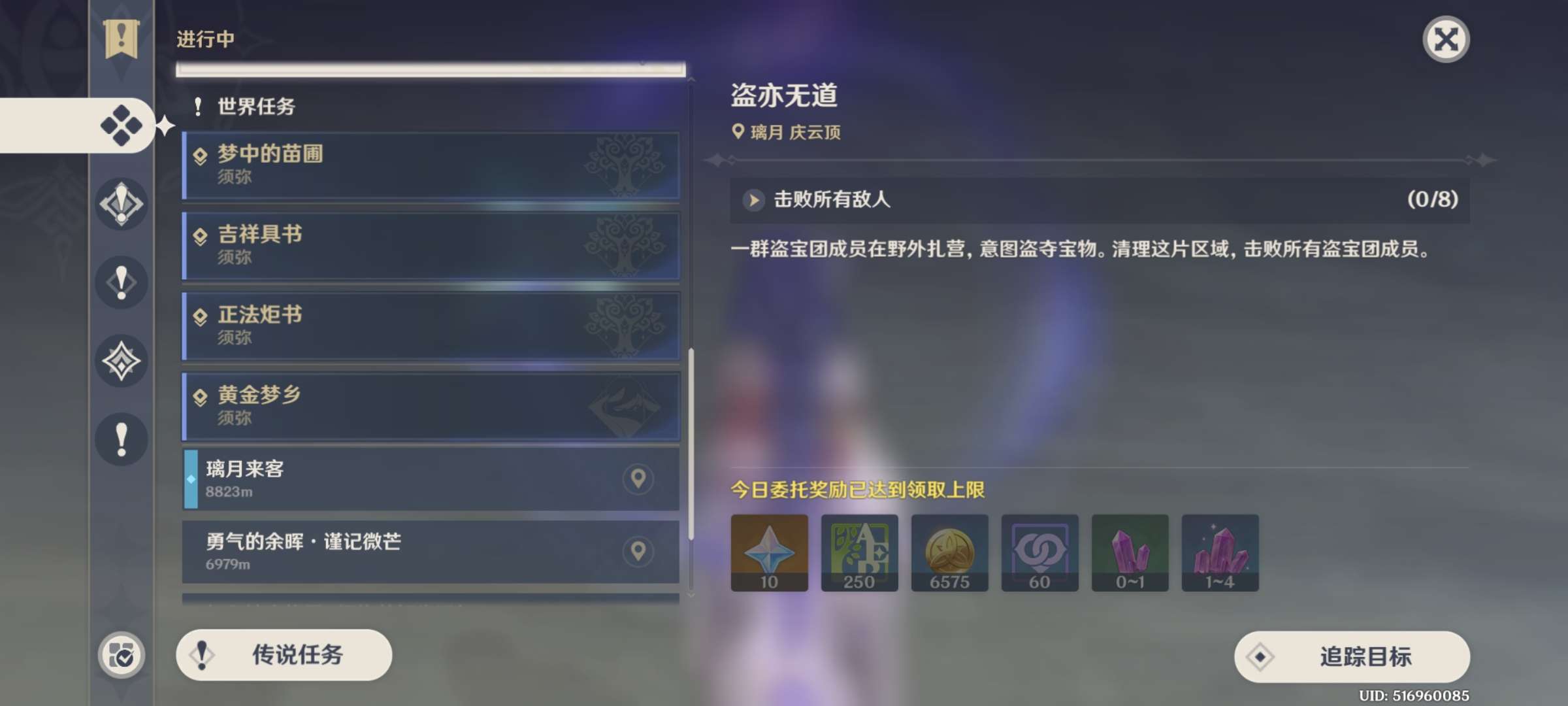 【交流】红色迷雾任务不见了怎么回事游戏攻略_手游下载  第2张