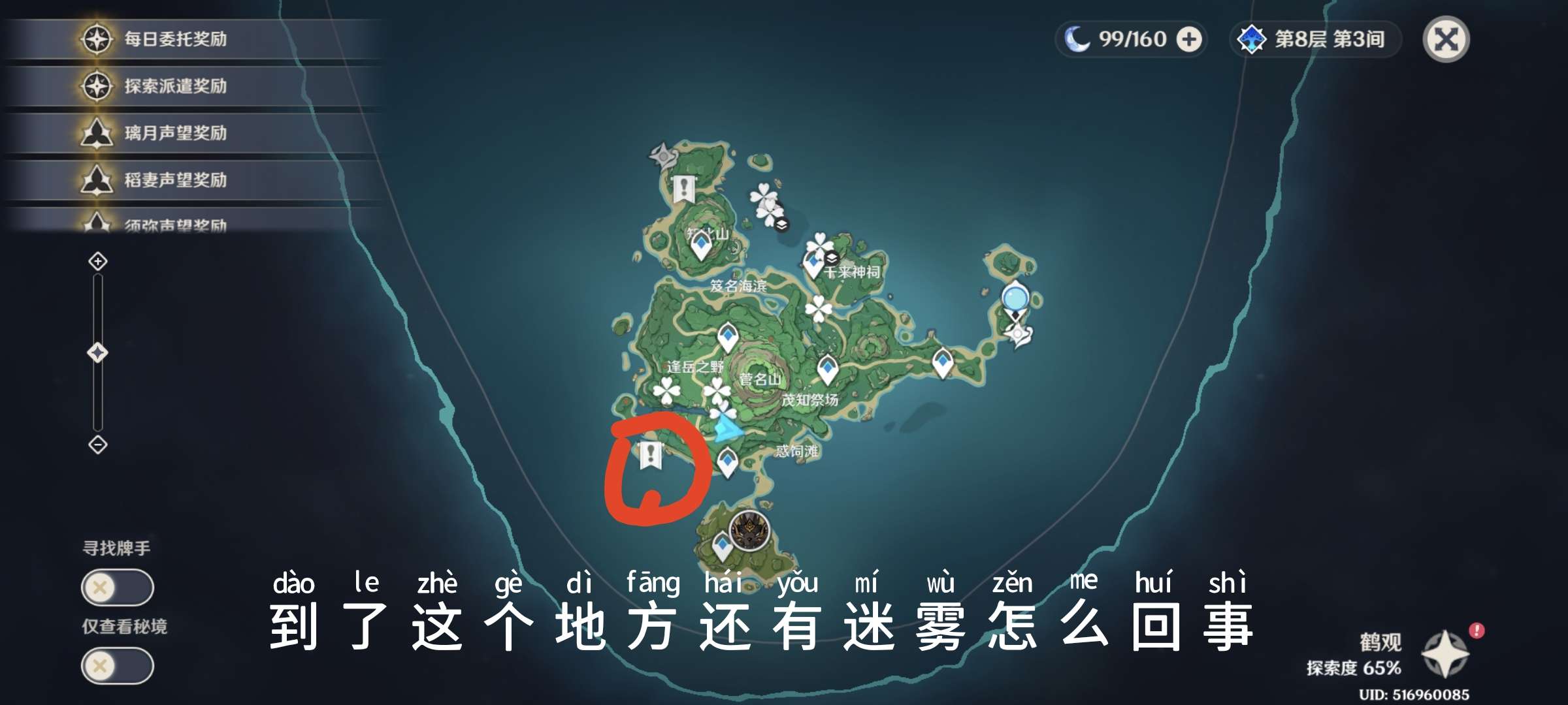 【交流】红色迷雾任务不见了怎么回事游戏攻略_手游下载  第3张