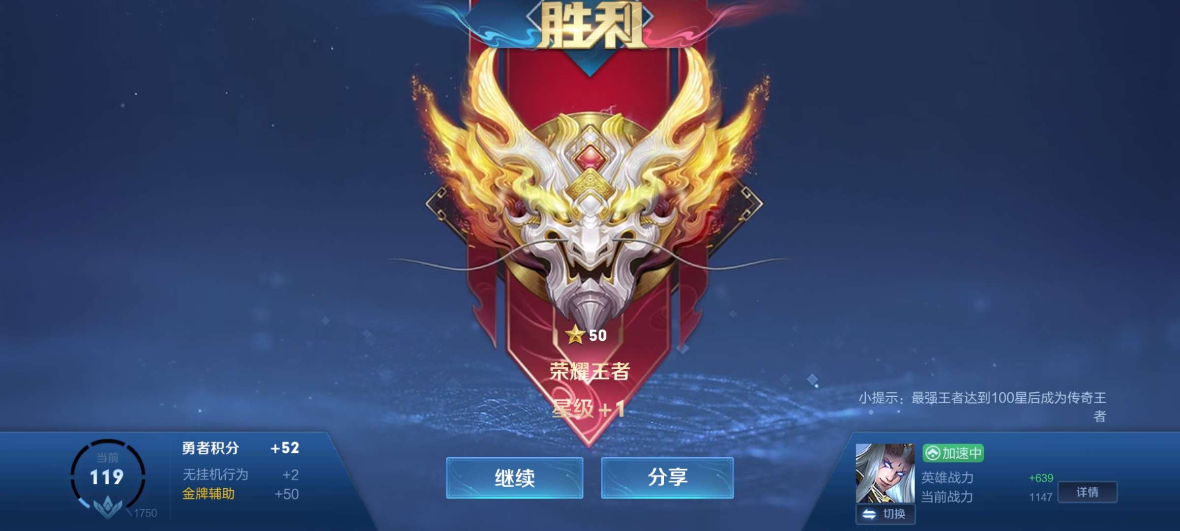 【交流】终于打上荣耀了游戏攻略_手游下载  第1张