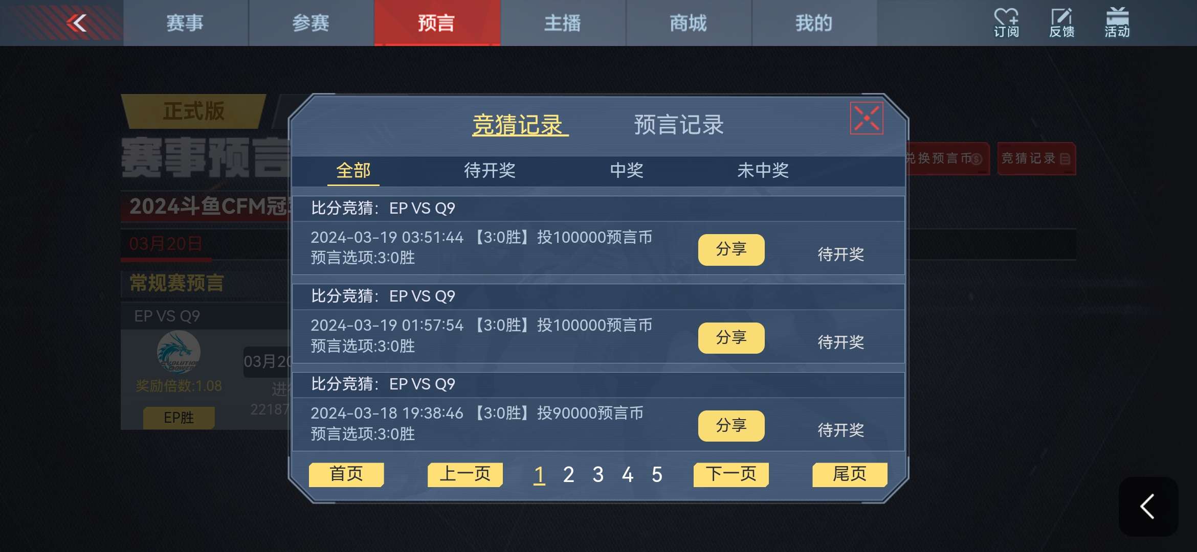 【闲聊】是提婵还是提幻神就看这一赌了游戏攻略_手游下载  第1张