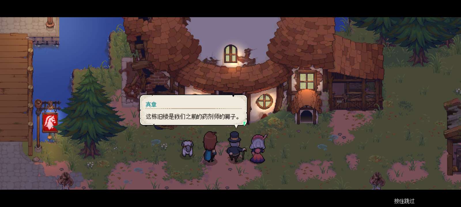 【手游推荐】杏林物语 Steam移植游戏攻略_手游下载 第4张 【手游推荐】杏林物语 Steam移植游戏攻略_手游下载 第4张