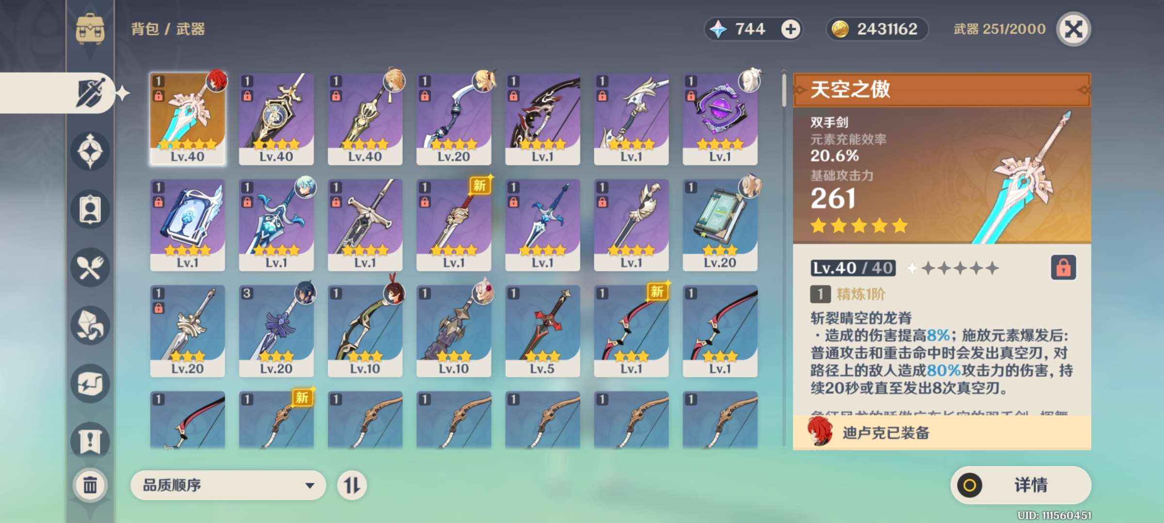 大神指点呀游戏攻略_手游下载  第2张