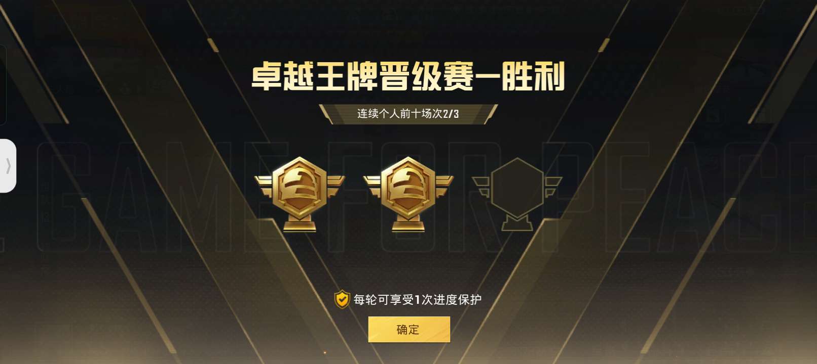 【交流】晋级赛好难呀游戏攻略_手游下载  第1张