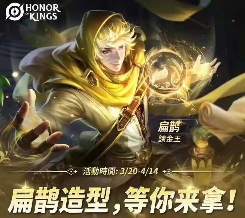 【资讯】20号赛季皮肤正式返场!女娲科技风传说美哭,孙悟空双喜临游戏攻略_手游下载 第1张 【资讯】20号赛季皮肤正式返场!女娲科技风传说美哭,孙悟空双喜临游戏攻略_手游下载 第1张