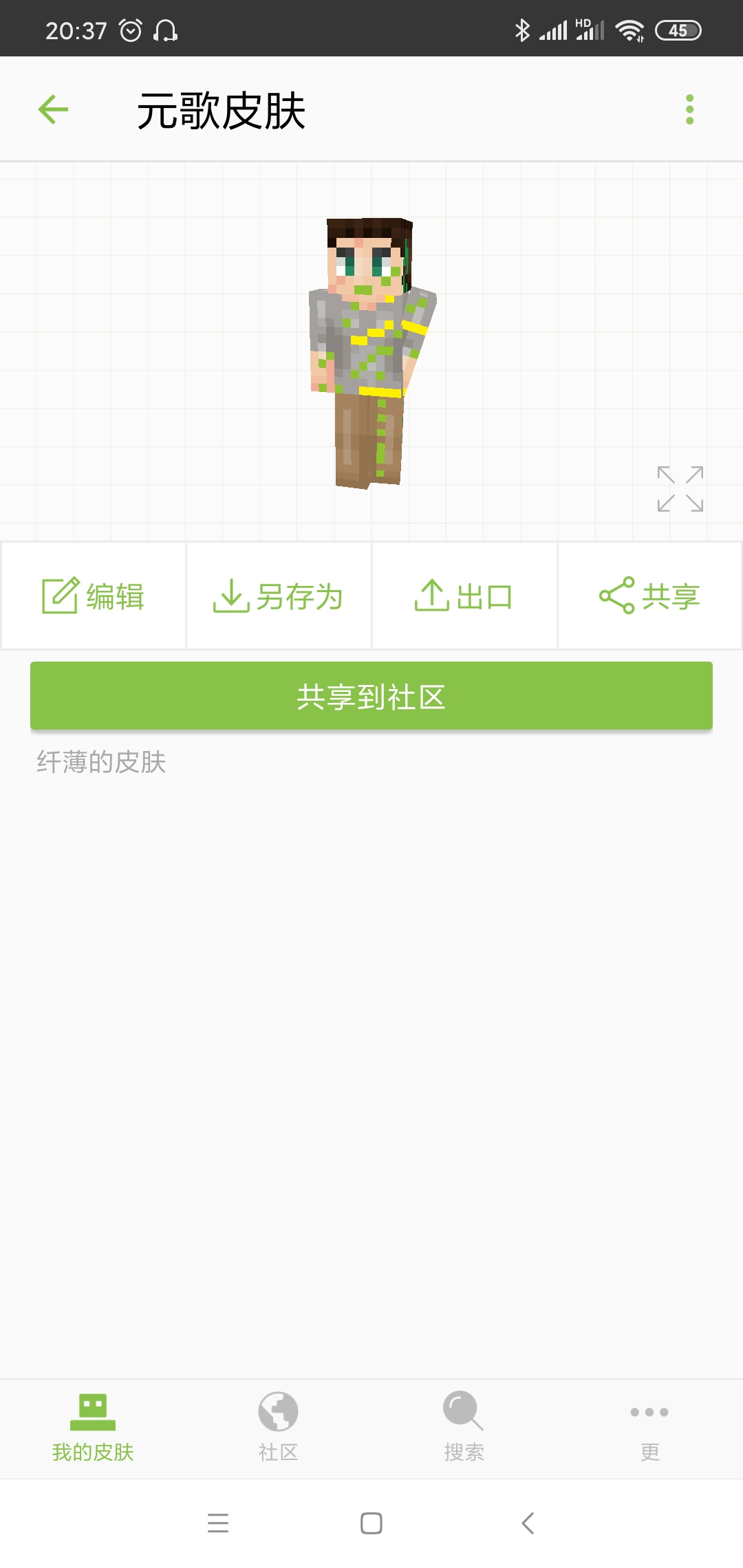 【资源】元歌皮肤。游戏攻略_手游下载  第1张