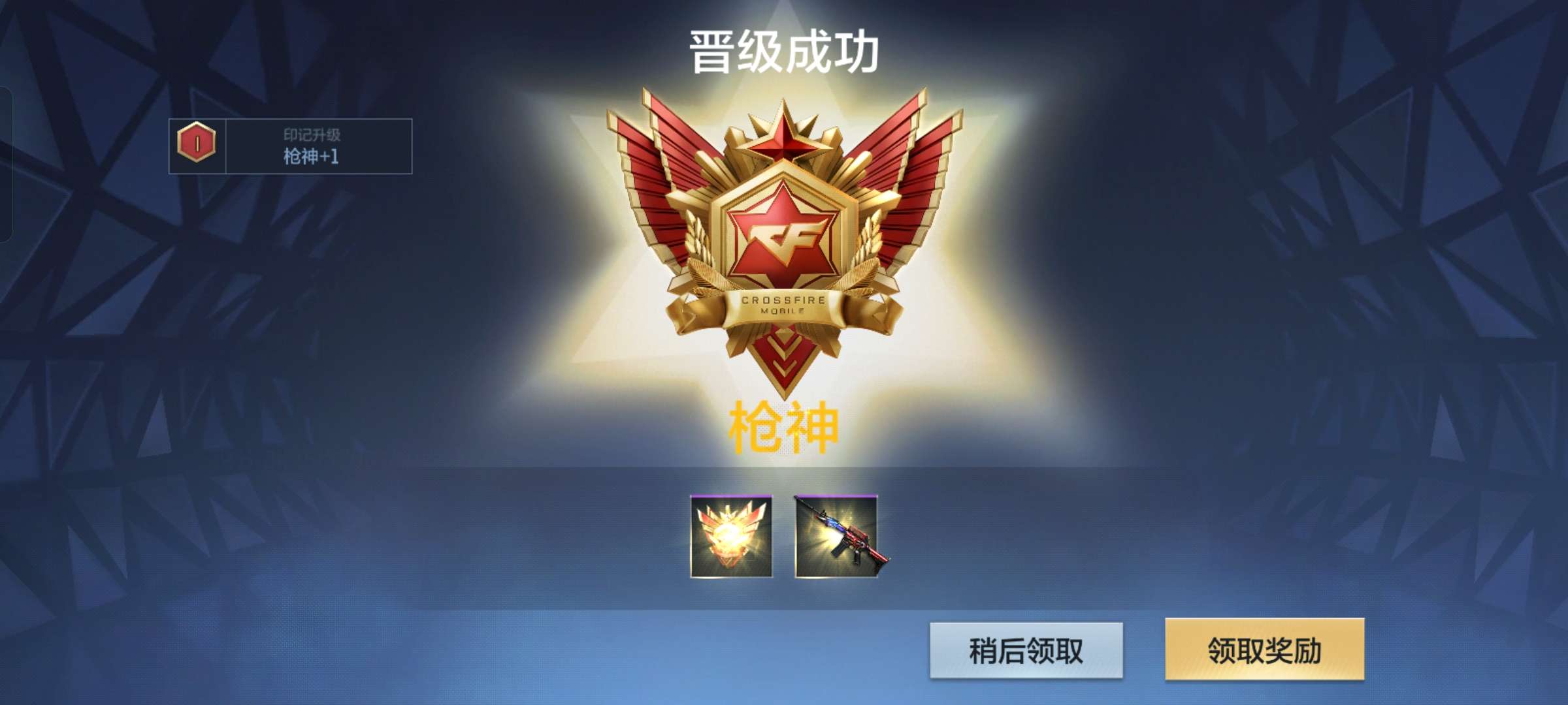 第一次上枪神。游戏攻略_手游下载  第1张