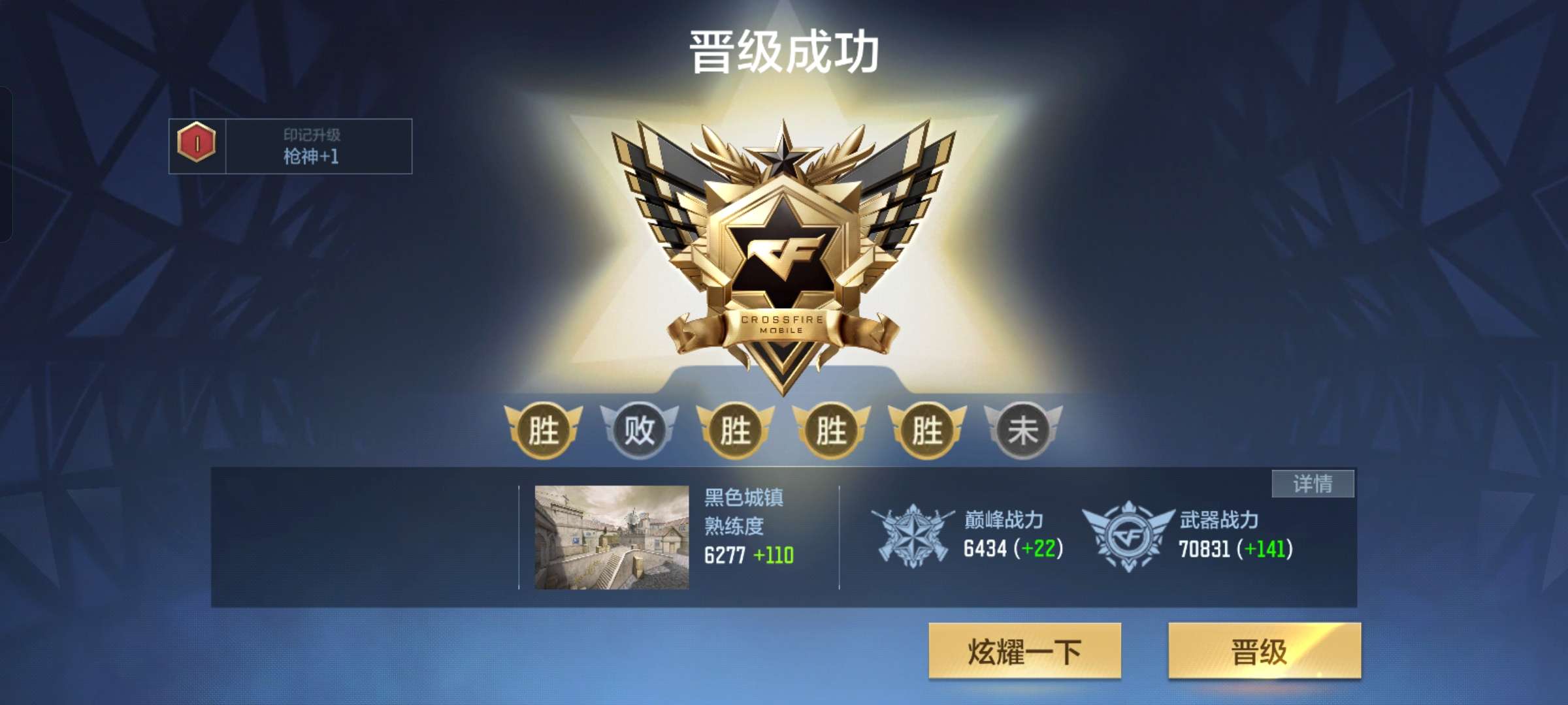 第一次上枪神。游戏攻略_手游下载  第2张