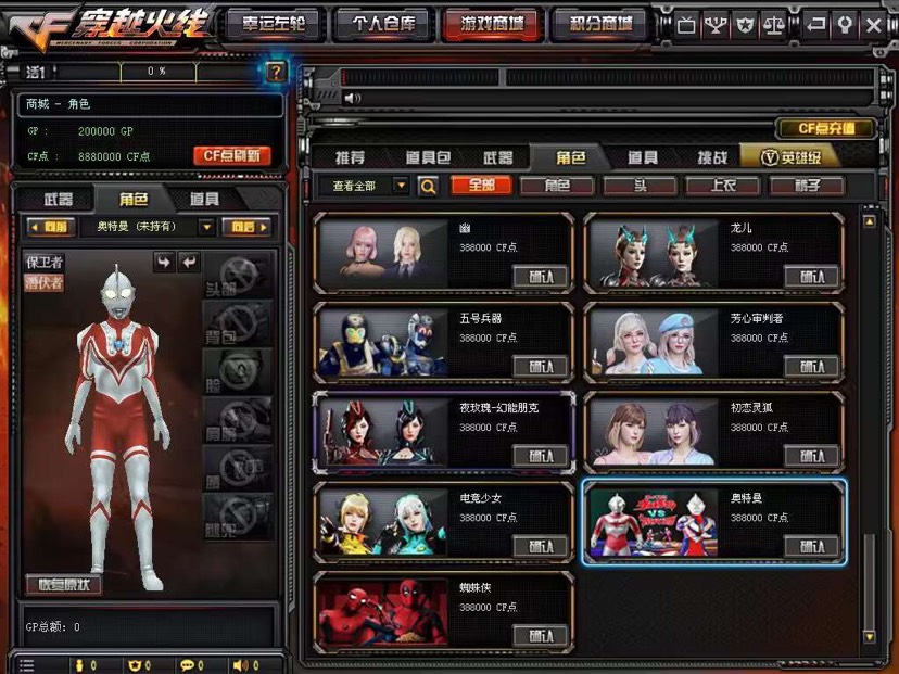 「游戏推荐」 CF 2.01残端 公益服游戏攻略_手游下载 第3张 「游戏推荐」 CF 2.01残端 公益服游戏攻略_手游下载 第3张