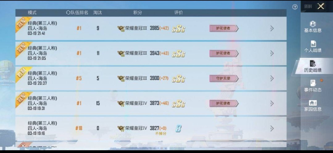 【交流】稳定连打，轻松上分游戏攻略_手游下载  第1张