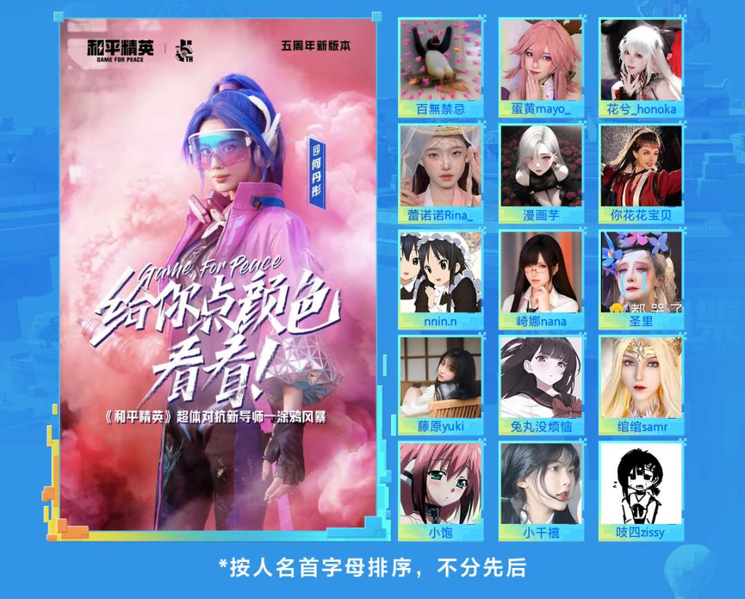 【搬砖资讯】打上去!以全新作战信号!《和平精英》五周年”空岛集结游戏攻略_手游下载 第2张 【搬砖资讯】打上去!以全新作战信号!《和平精英》五周年”空岛集结游戏攻略_手游下载 第2张