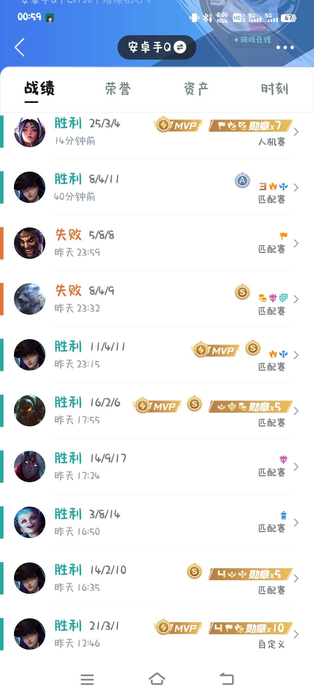q区心态超好的ADC，蹲游戏搭子，什么位置都可以游戏攻略_手游下载  第4张