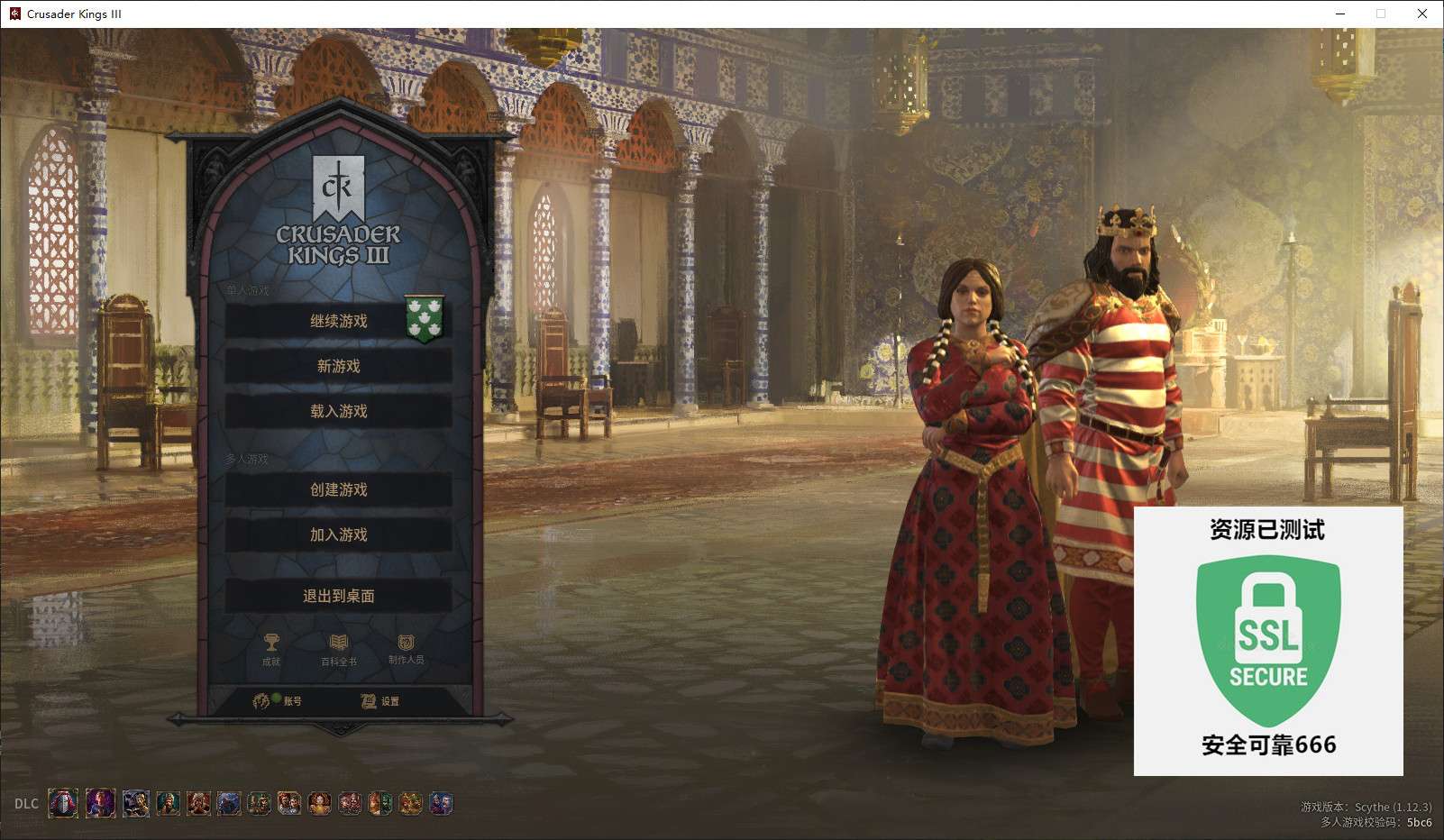 【端游推荐】十字军之王3 v1.12.3 豪华中文 单机+联机游戏攻略_手游下载 第4张 【端游推荐】十字军之王3 v1.12.3 豪华中文 单机+联机游戏攻略_手游下载 第4张