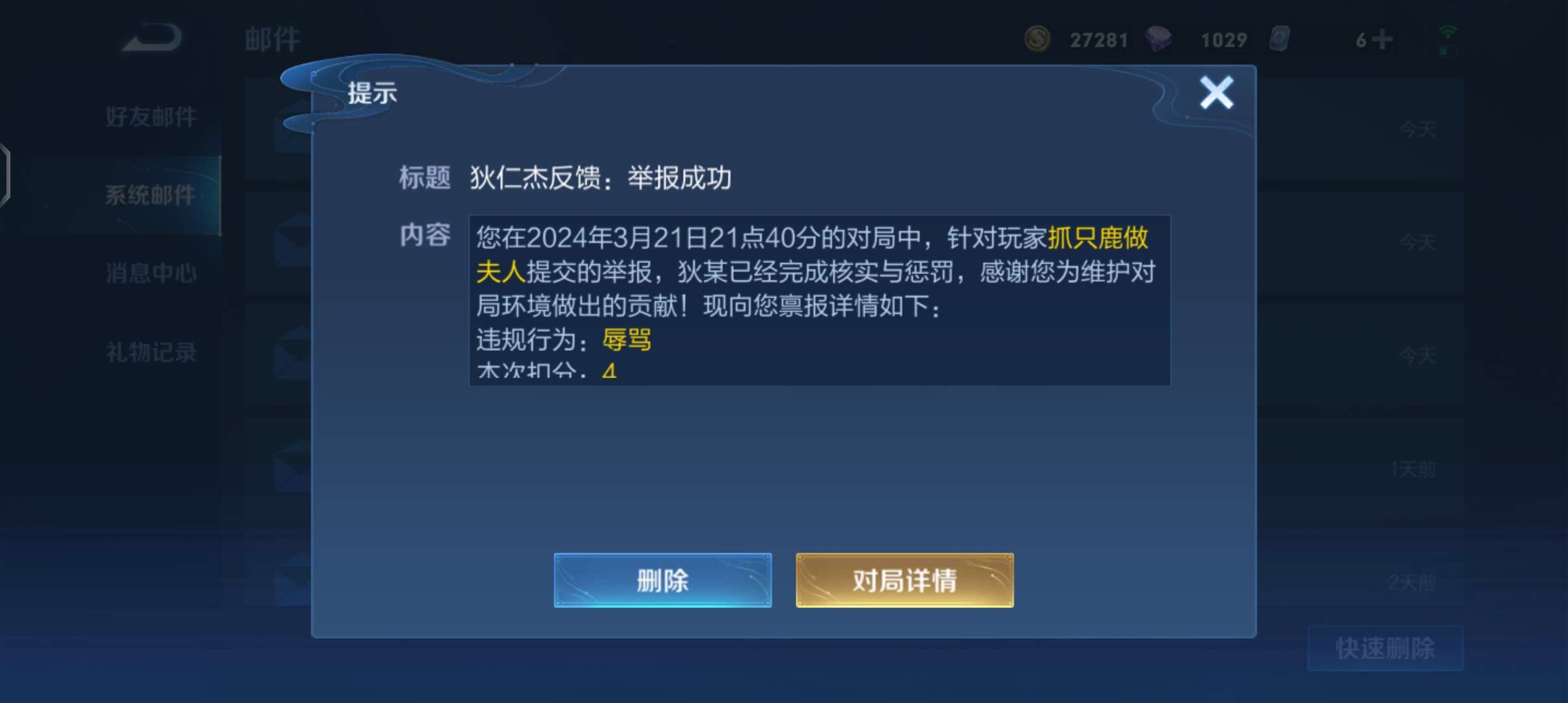 【交流】巅峰赛游戏攻略_手游下载  第2张