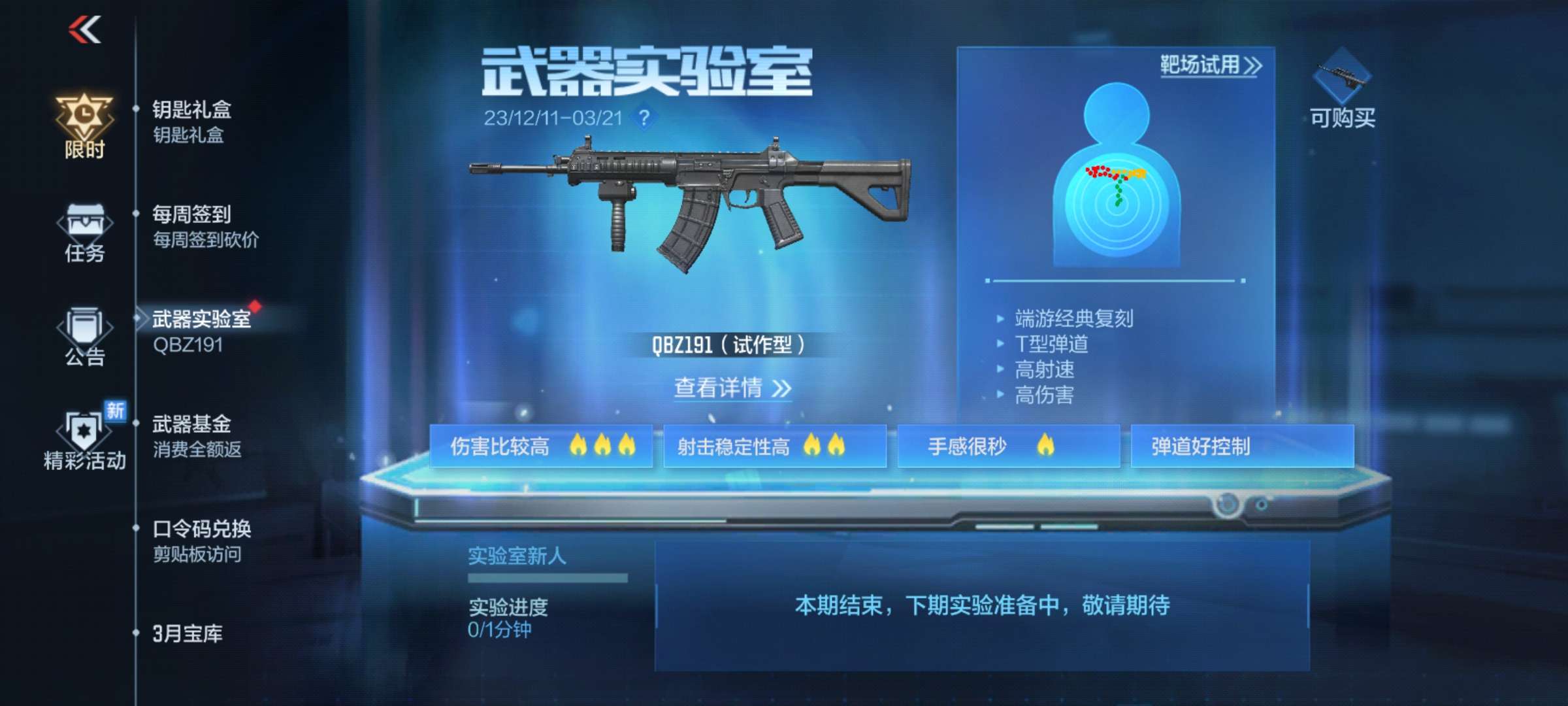【闲聊】这枪真的会有人玩吗？游戏攻略_手游下载  第1张