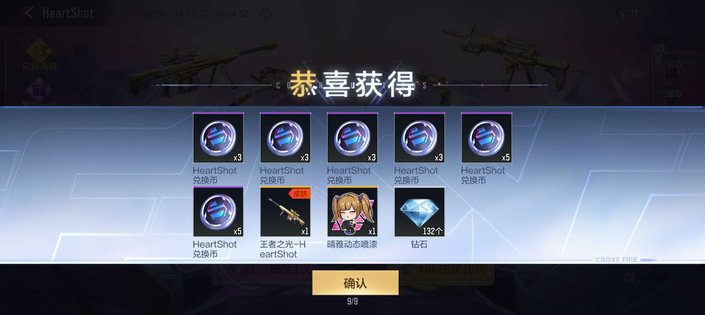 【闲聊】heartshot活动游戏攻略_手游下载 第3张 【闲聊】heartshot活动游戏攻略_手游下载 第3张