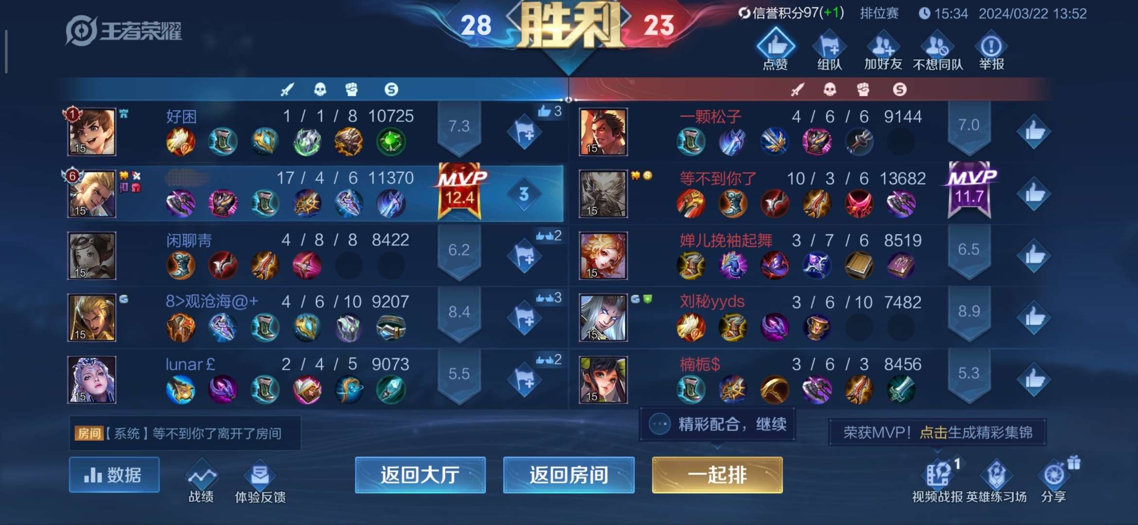 【交流】:群友打号上分排位单子！游戏攻略_手游下载  第5张