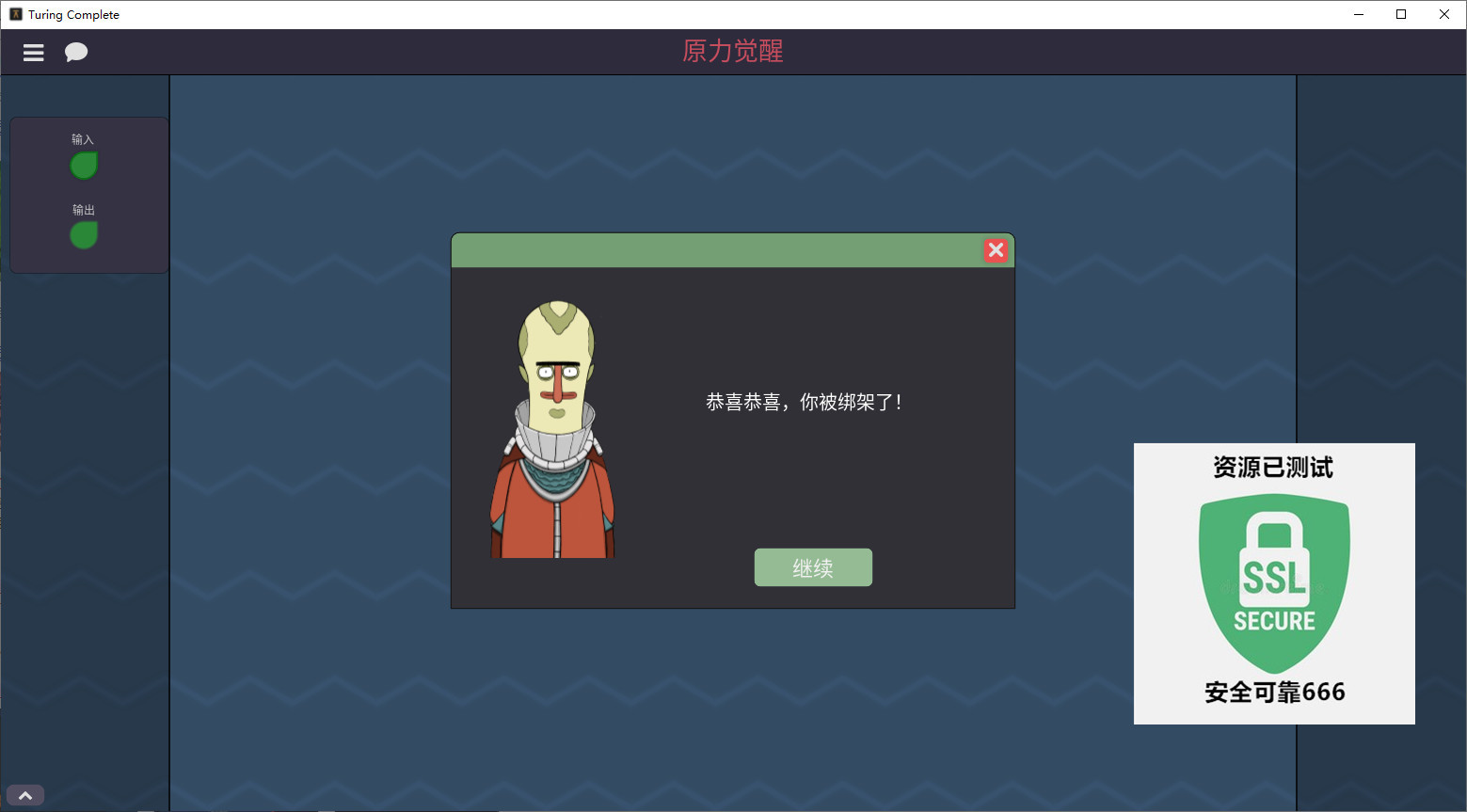 【端游推荐】图灵完备 v0.1059 中文(解压即玩)游戏攻略_手游下载 第5张 【端游推荐】图灵完备 v0.1059 中文(解压即玩)游戏攻略_手游下载 第5张