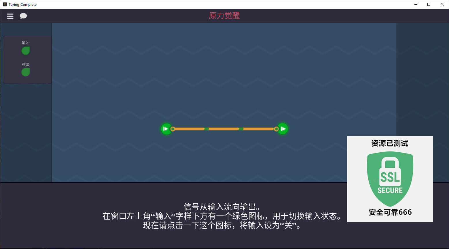【端游推荐】图灵完备 v0.1059 中文(解压即玩)游戏攻略_手游下载 第6张 【端游推荐】图灵完备 v0.1059 中文(解压即玩)游戏攻略_手游下载 第6张