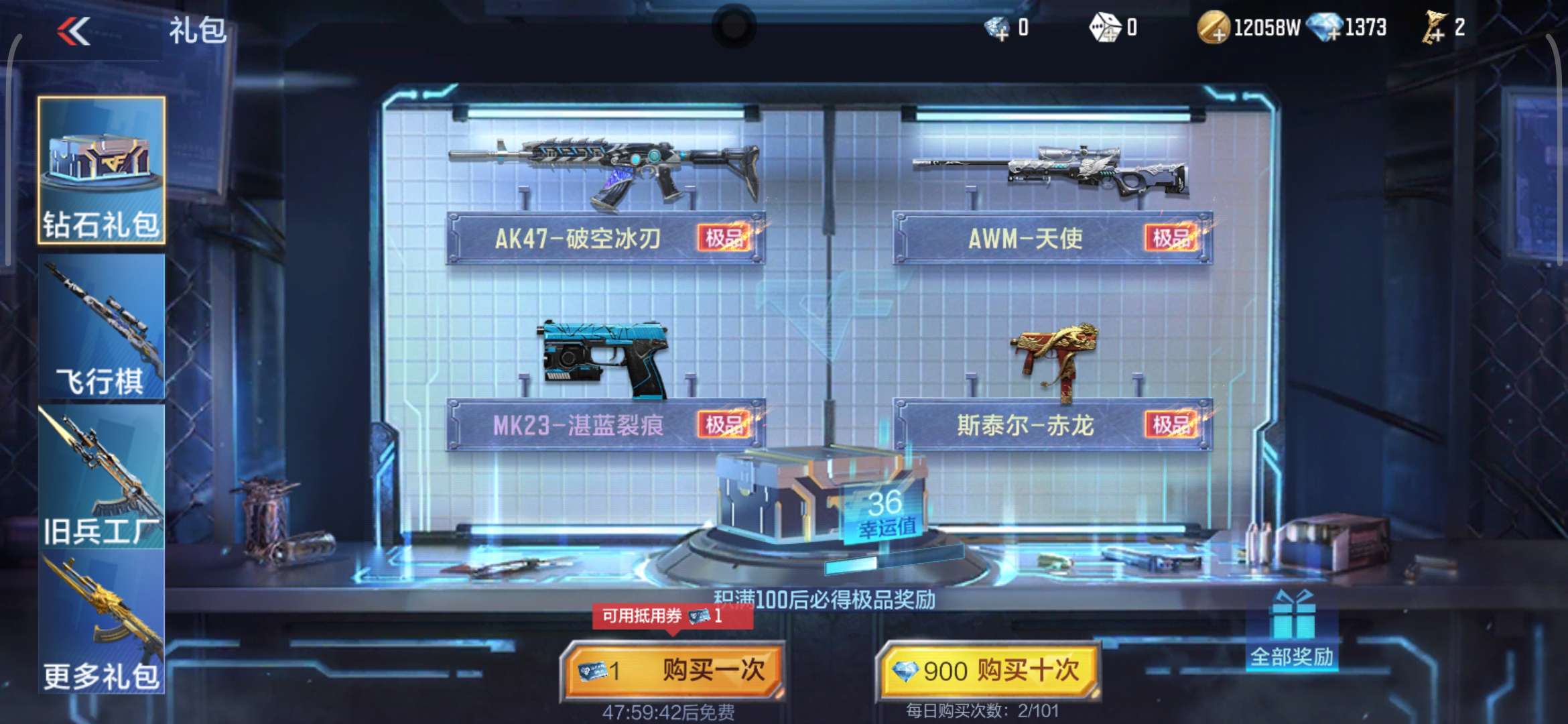 【闲聊】免费单抽 嘿嘿游戏攻略_手游下载  第2张