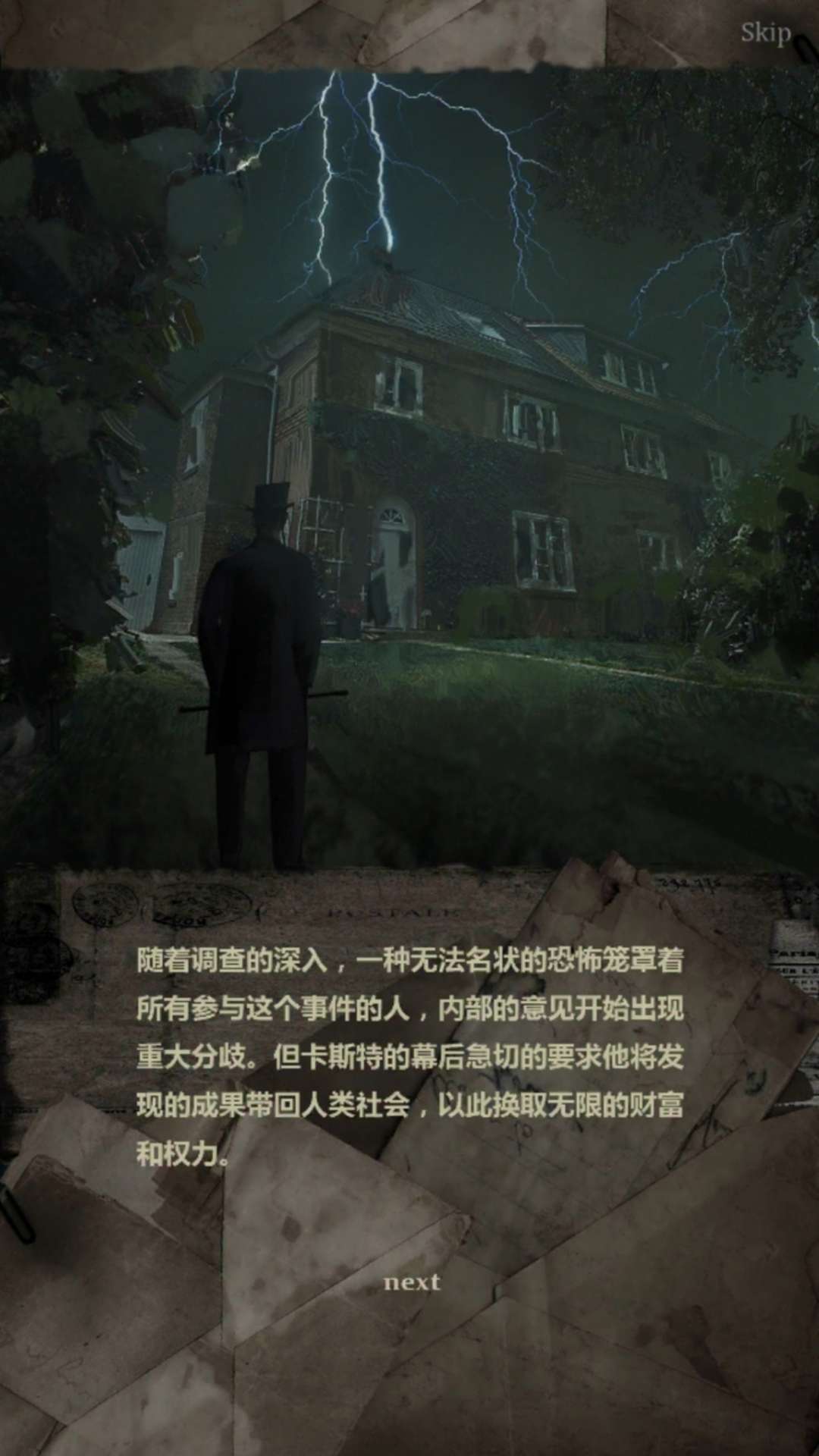 【手游推荐】邪神的遗产游戏攻略_手游下载 第4张 【手游推荐】邪神的遗产游戏攻略_手游下载 第4张