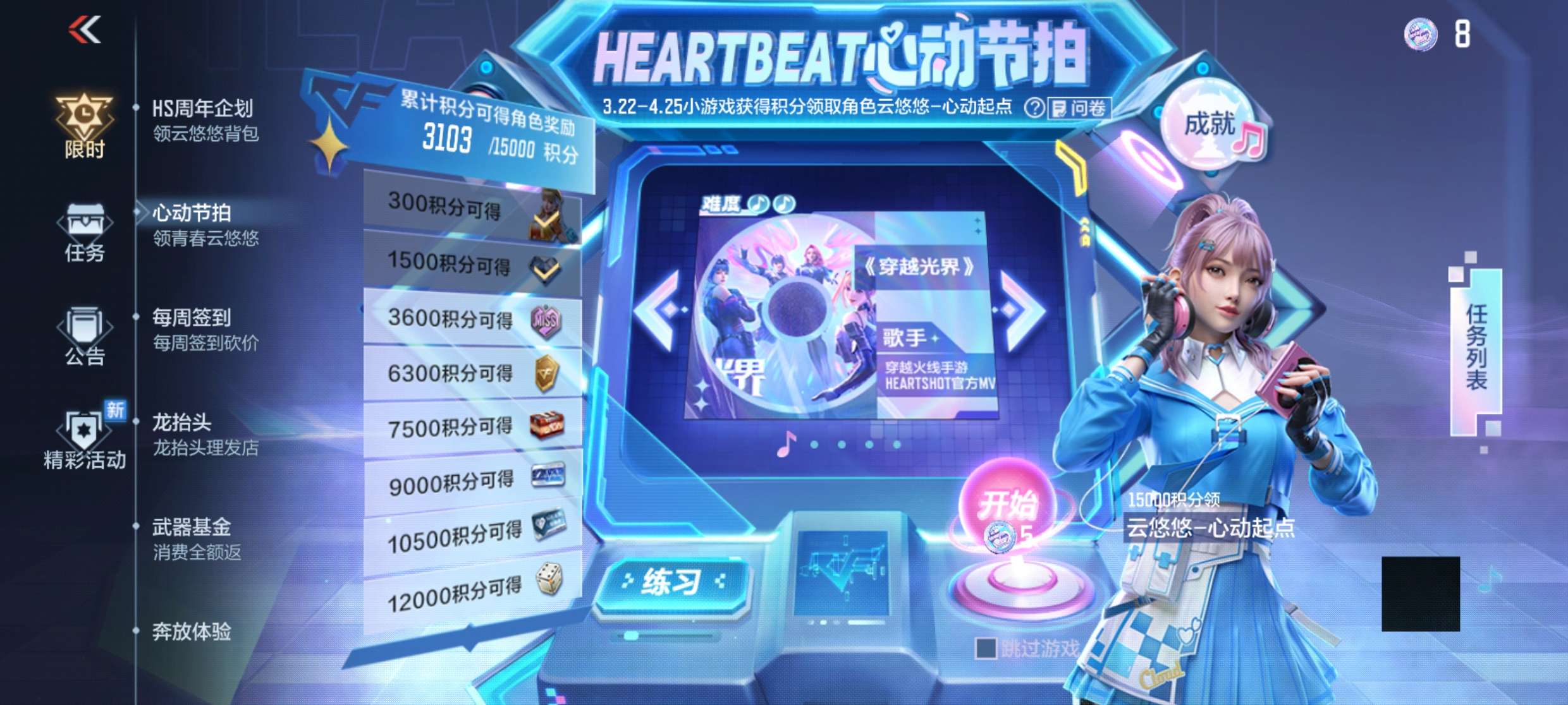 【闲聊】心动节拍游戏攻略_手游下载  第1张