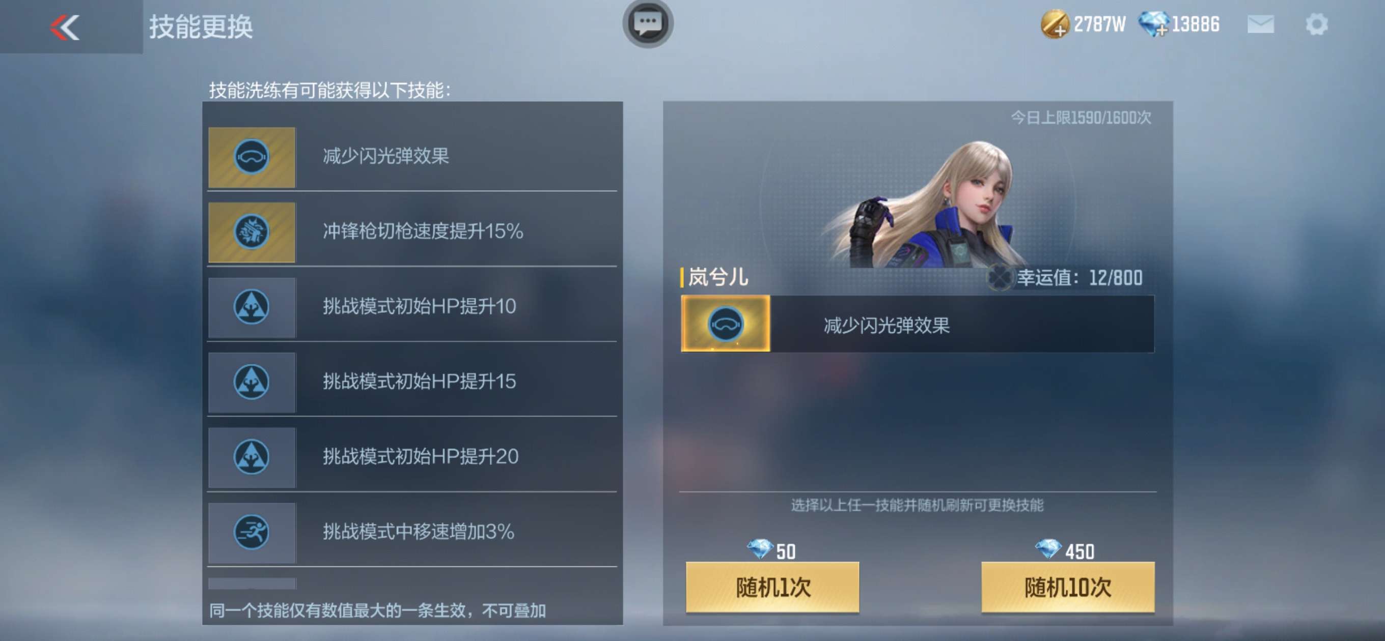 【闲聊】女团角色洗练游戏攻略_手游下载  第2张