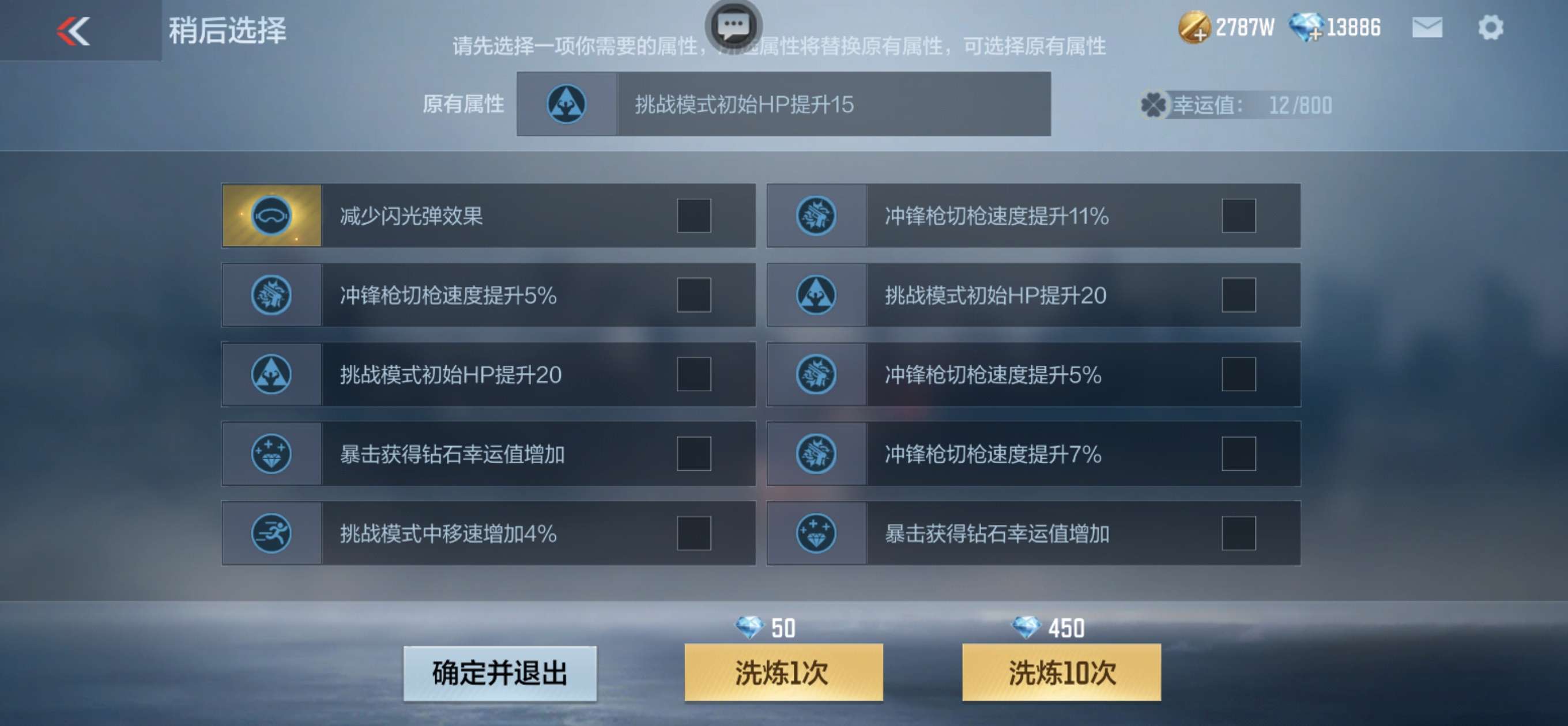 【闲聊】女团角色洗练游戏攻略_手游下载  第1张