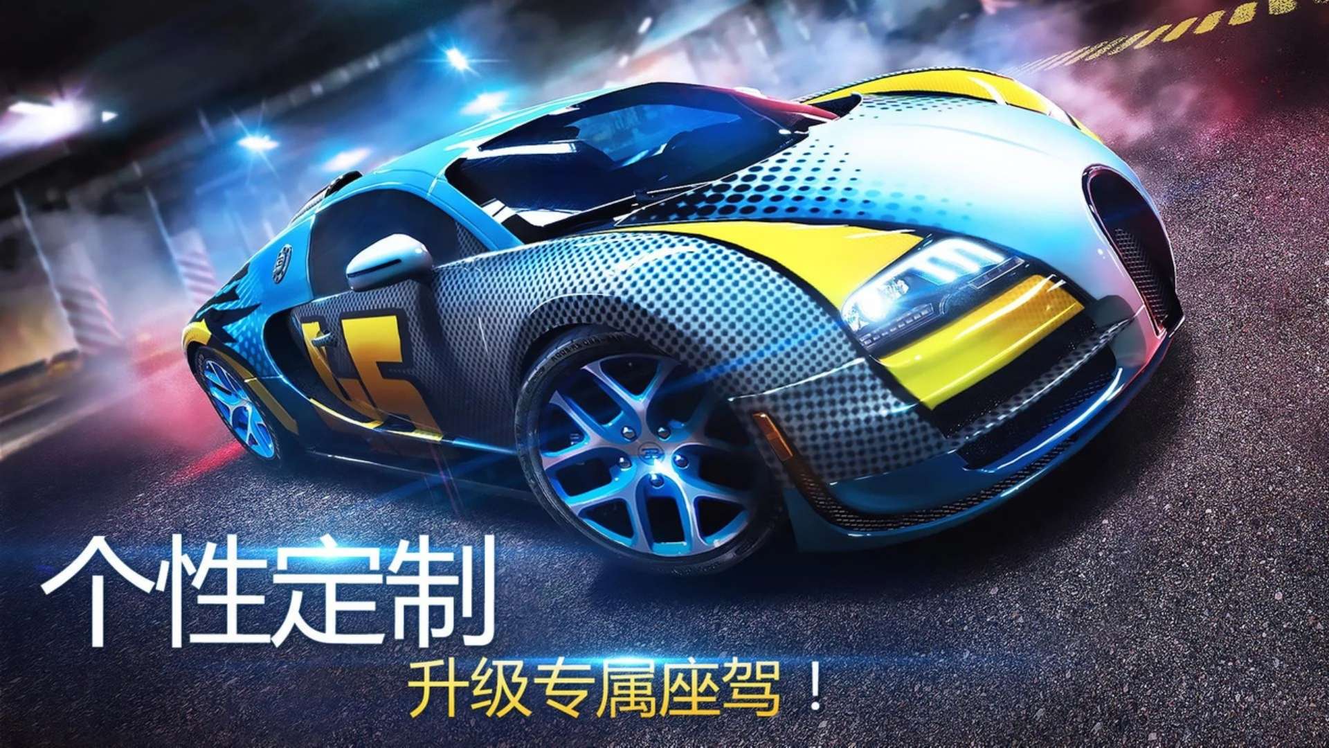 【手游推荐】狂野飙车8单机典藏版游戏攻略_手游下载 第3张 【手游推荐】狂野飙车8单机典藏版游戏攻略_手游下载 第3张