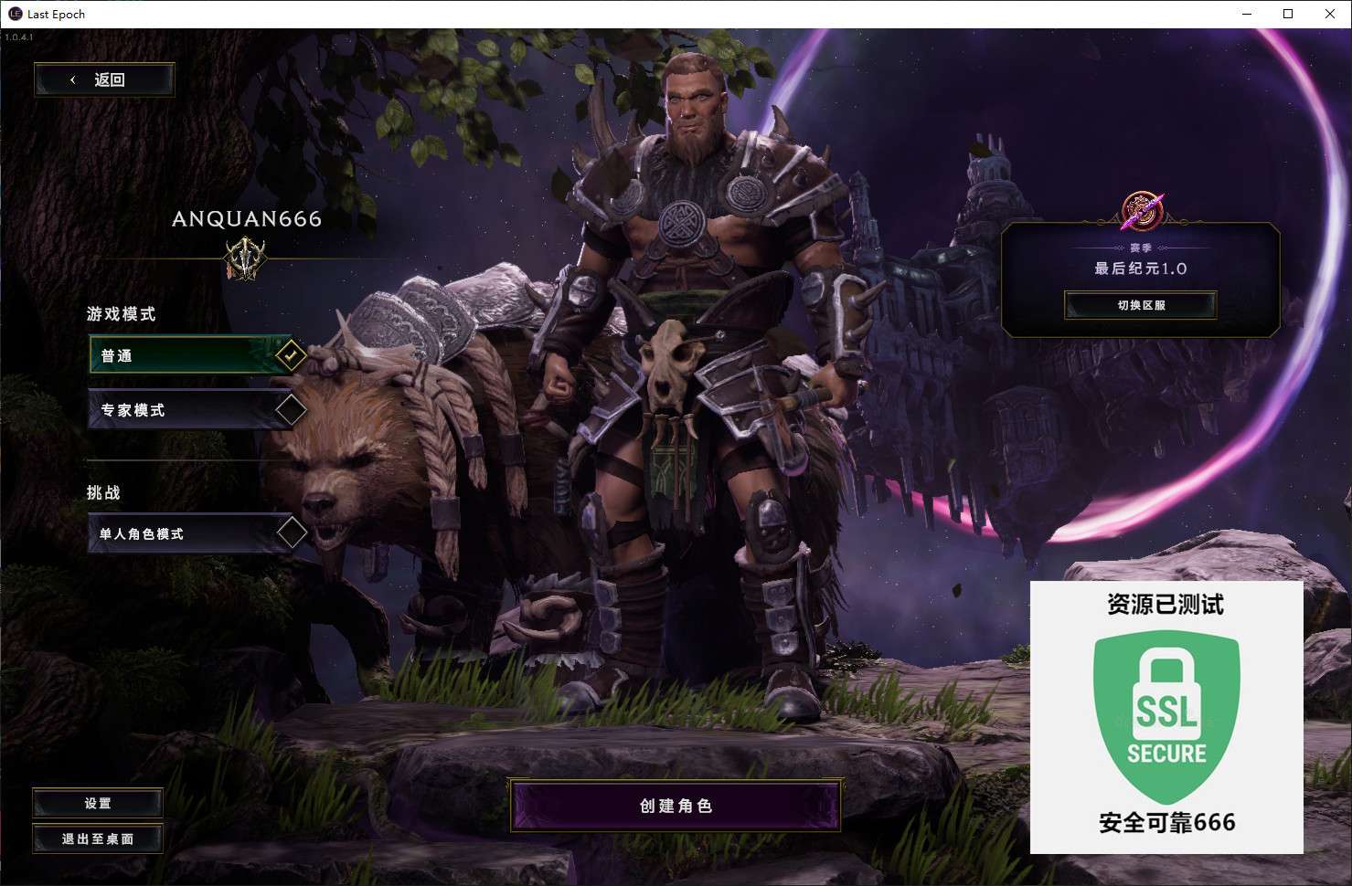 【端游推荐】最后纪元 v1.0.4.1 豪华中文 离线版游戏攻略_手游下载 第5张 【端游推荐】最后纪元 v1.0.4.1 豪华中文 离线版游戏攻略_手游下载 第5张