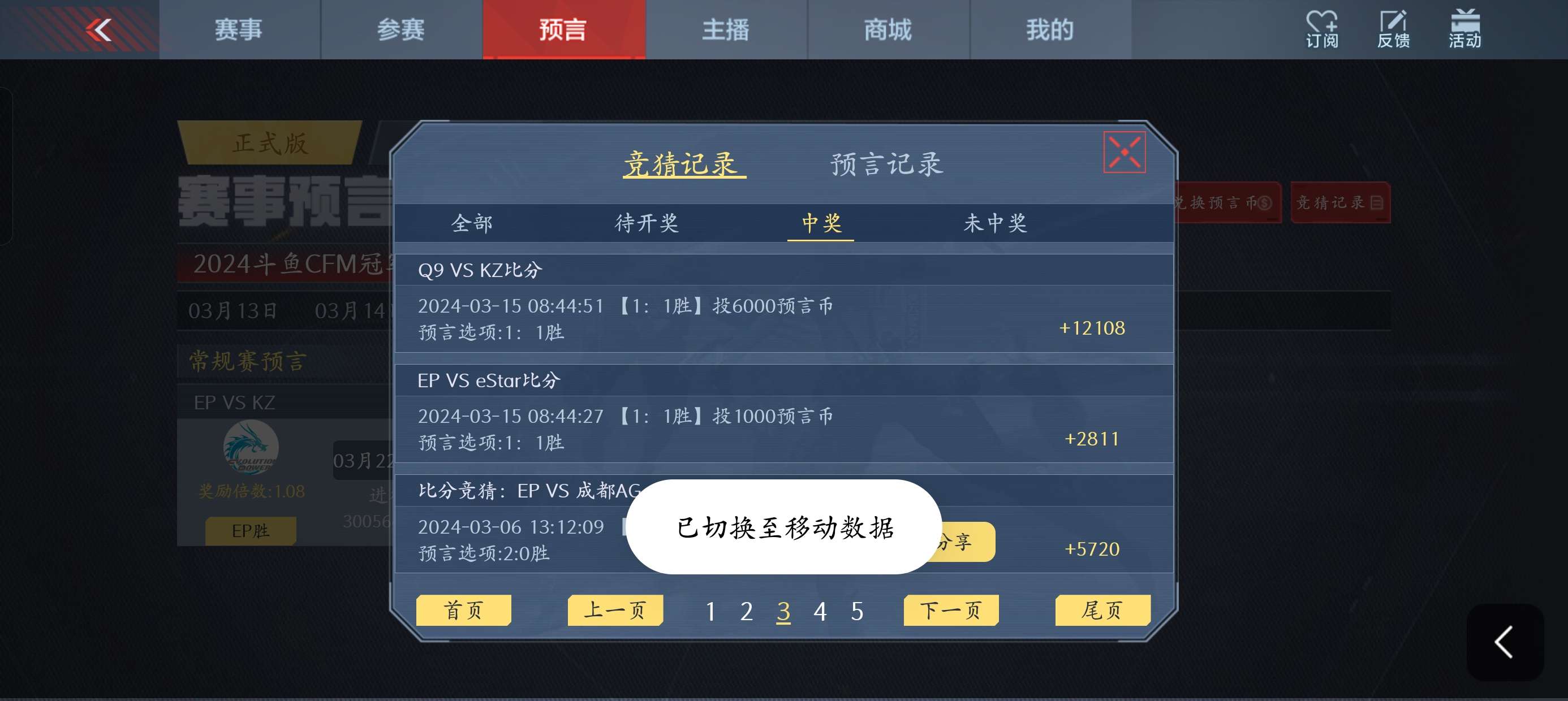 币子输完才发现跟主播压还不自己压游戏攻略_手游下载  第1张