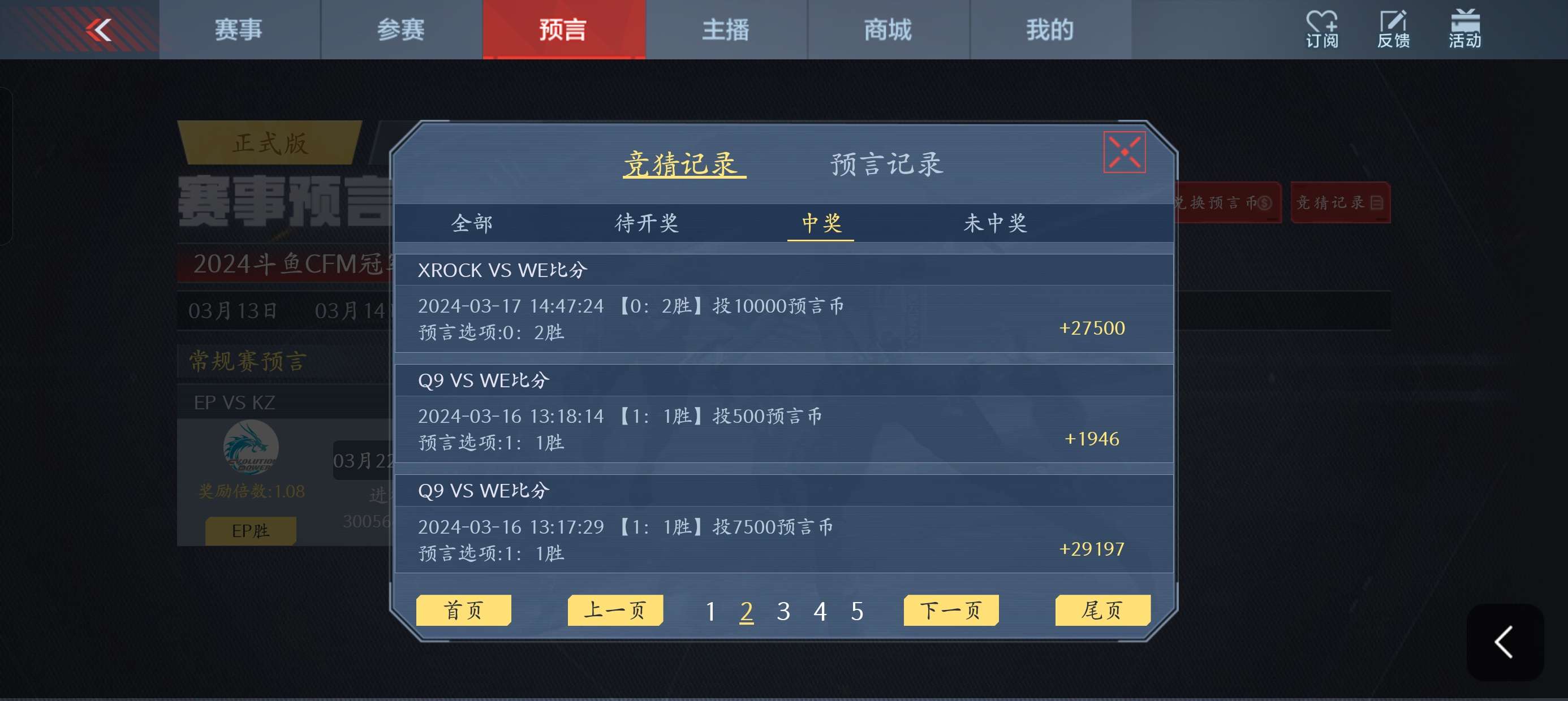 币子输完才发现跟主播压还不自己压游戏攻略_手游下载  第2张