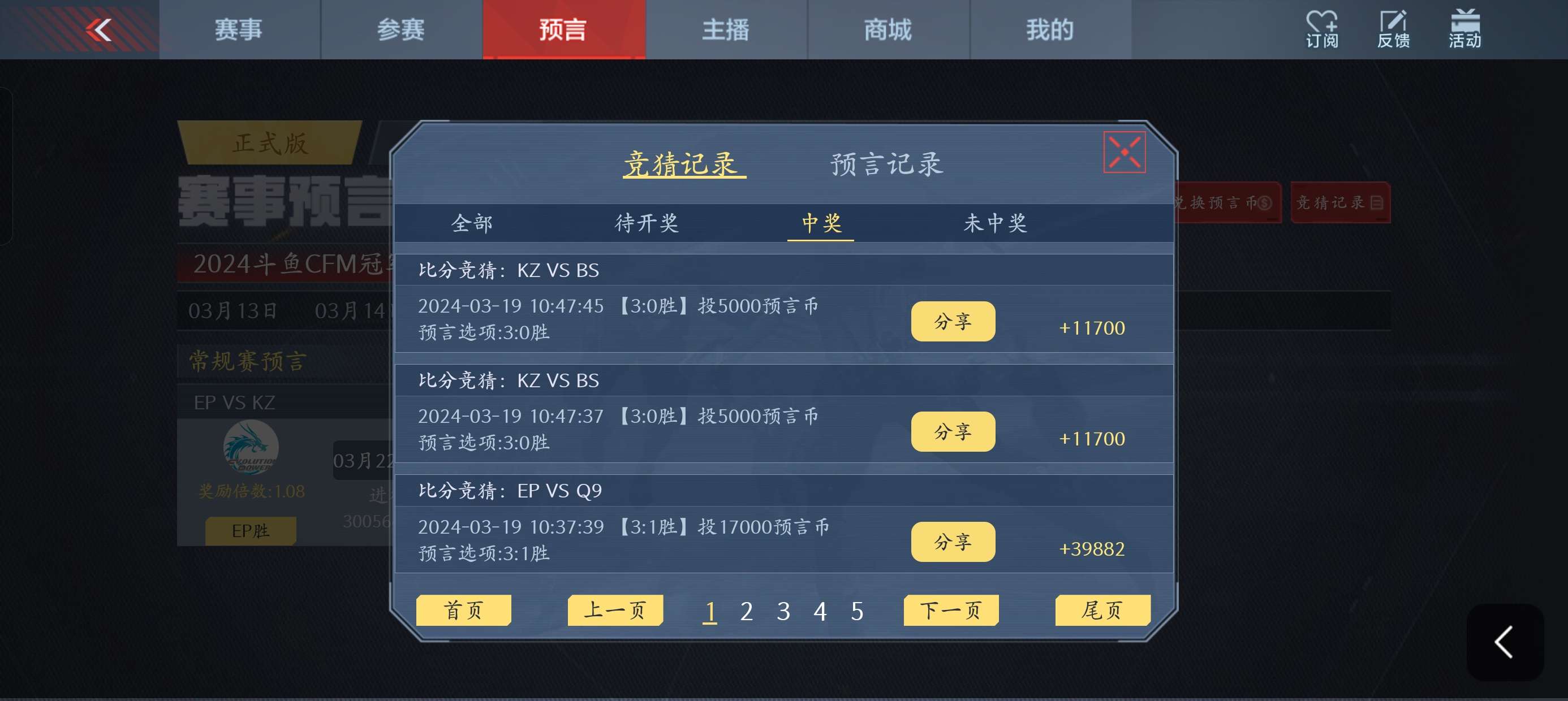 币子输完才发现跟主播压还不自己压游戏攻略_手游下载  第3张