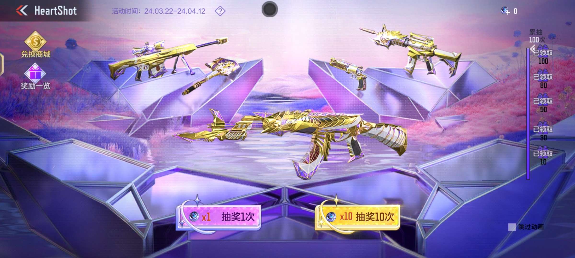【闲聊】刚好一百抽游戏攻略_手游下载  第5张
