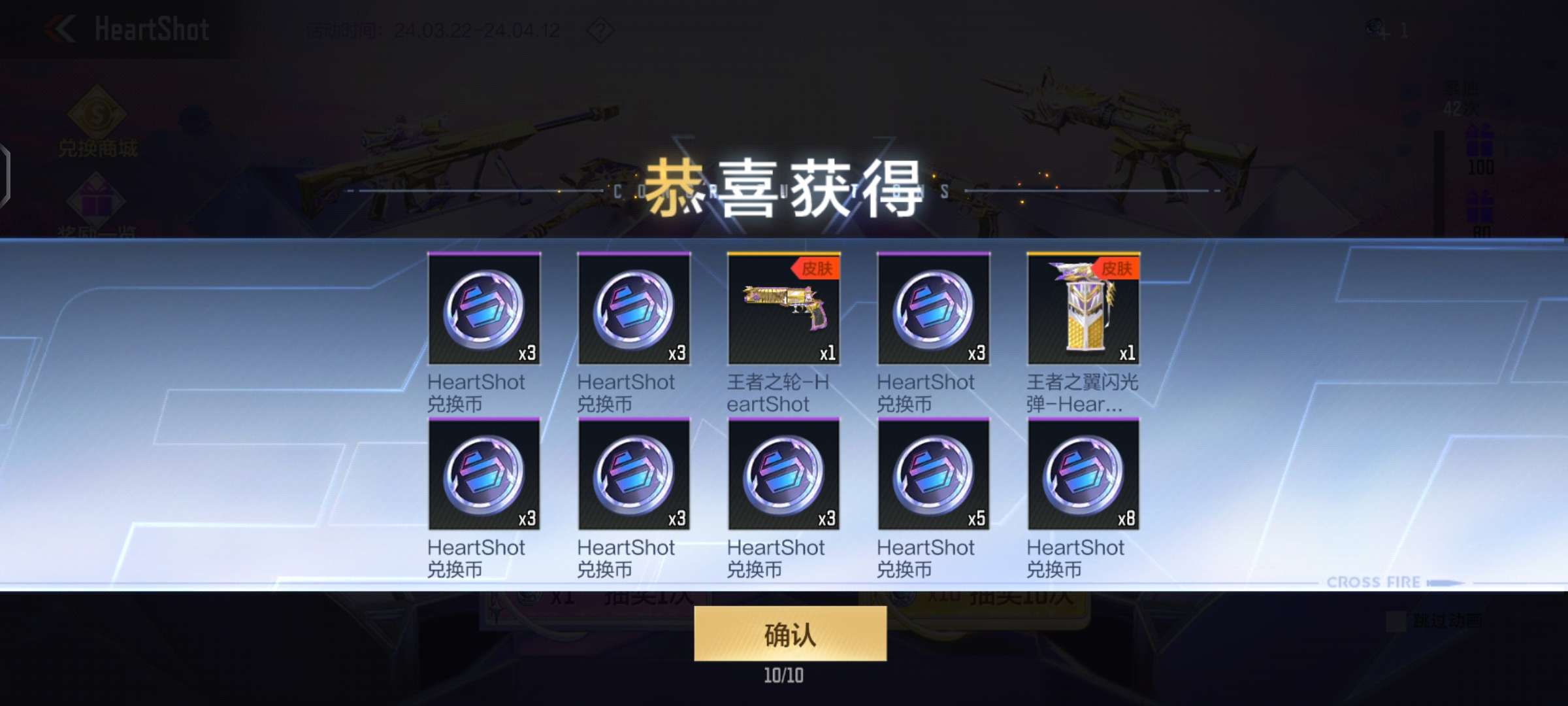 【闲聊】刚好一百抽游戏攻略_手游下载  第1张