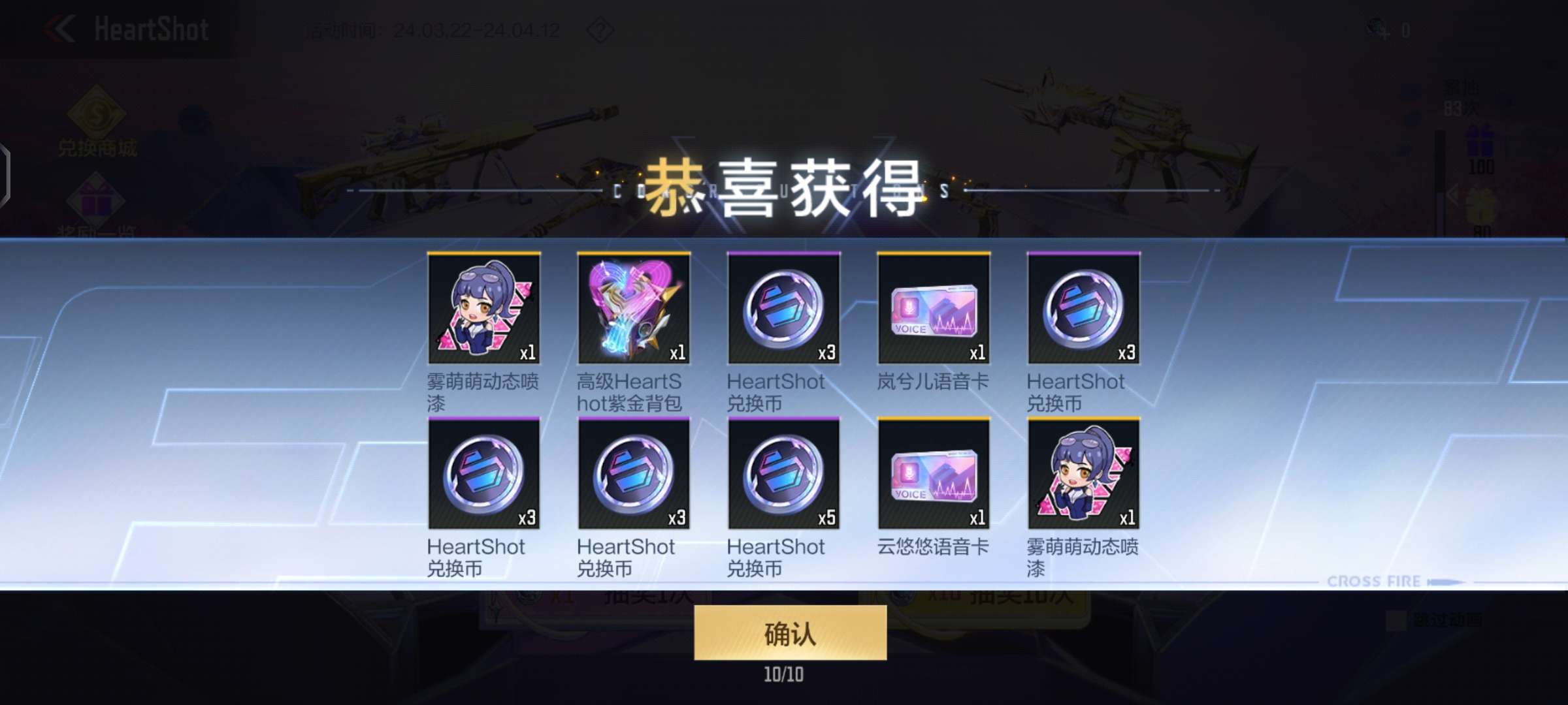【闲聊】刚好一百抽游戏攻略_手游下载  第2张