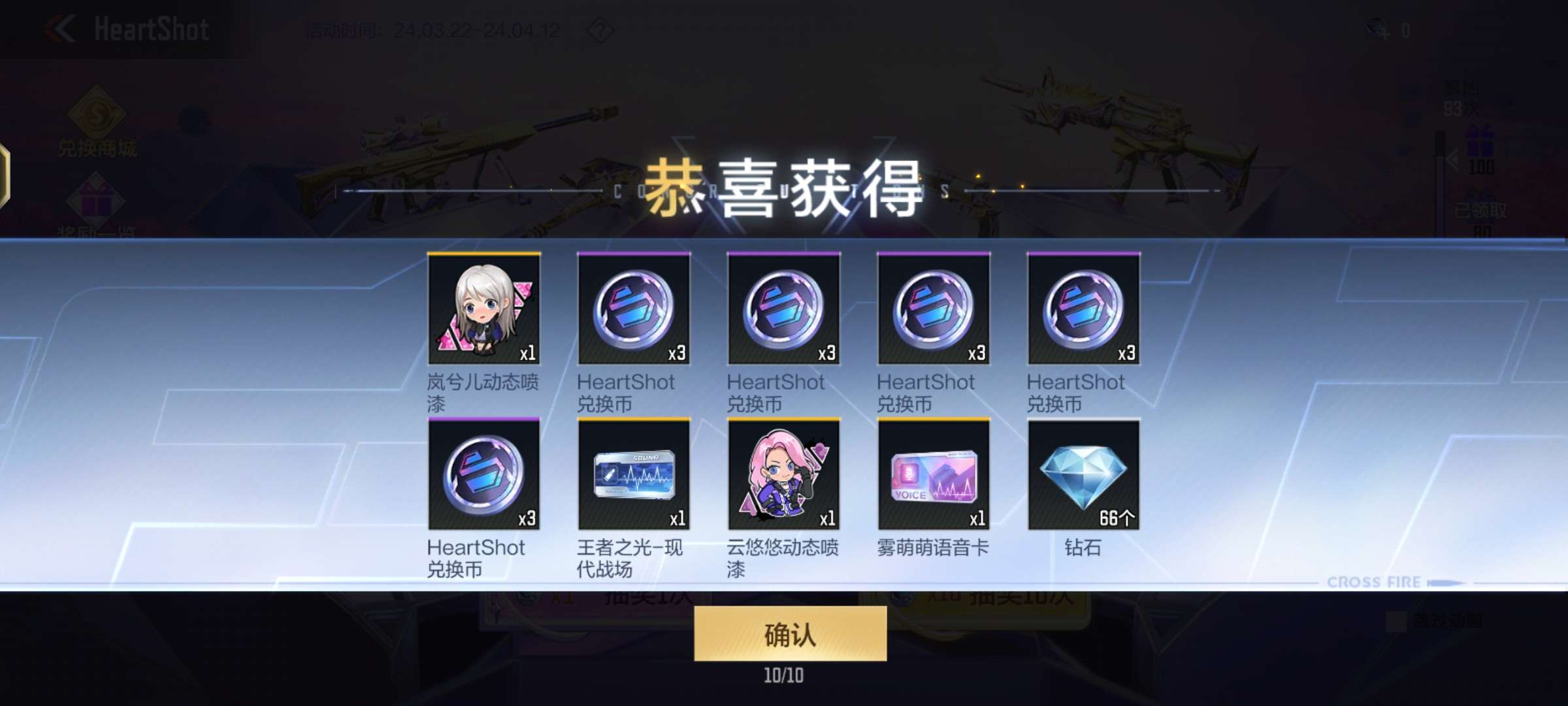 【闲聊】刚好一百抽游戏攻略_手游下载  第3张