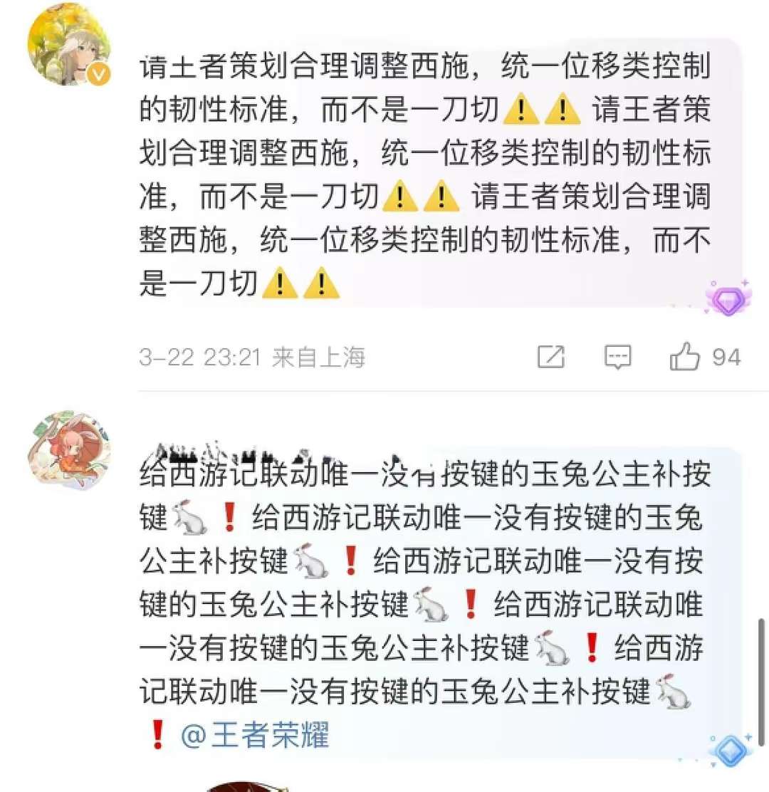 【资讯】屡次蹭热度,小王坐不住了!点明三点恶意行为,并采取法律措游戏攻略_手游下载 第3张 【资讯】屡次蹭热度,小王坐不住了!点明三点恶意行为,并采取法律措游戏攻略_手游下载 第3张