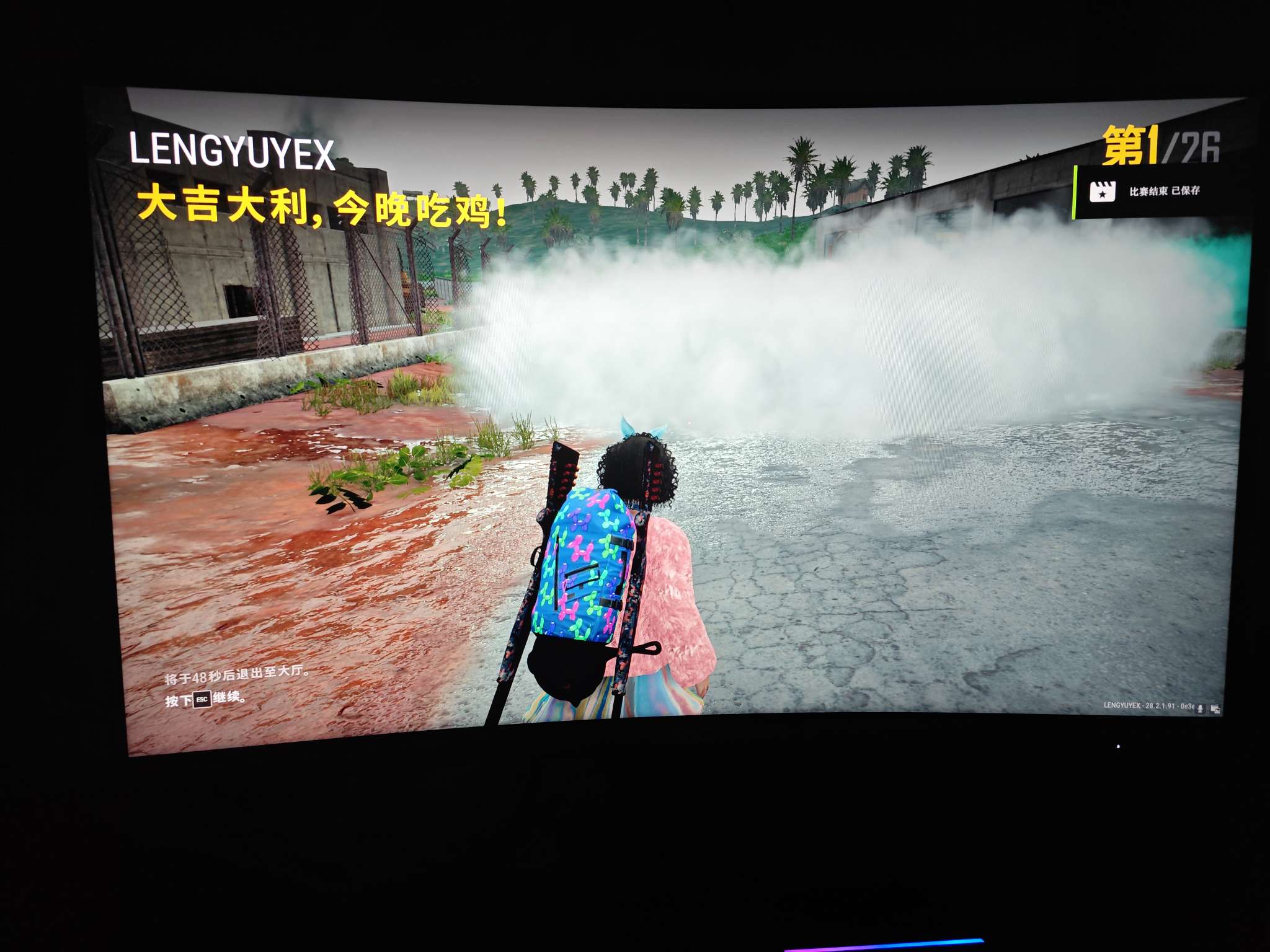 【交流】找朋友一起玩绝地求生端游游戏攻略_手游下载  第3张