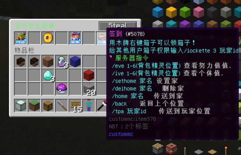 【服务器】我的世界碧火宝可梦——宝可梦纯净生存服游戏攻略_手游下载 第3张 【服务器】我的世界碧火宝可梦——宝可梦纯净生存服游戏攻略_手游下载 第3张