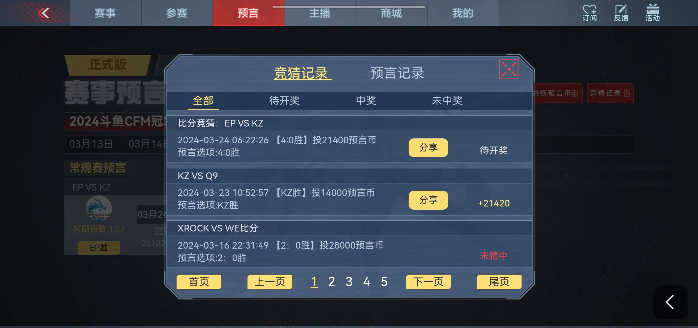【闲聊】收米4比0游戏攻略_手游下载  第1张