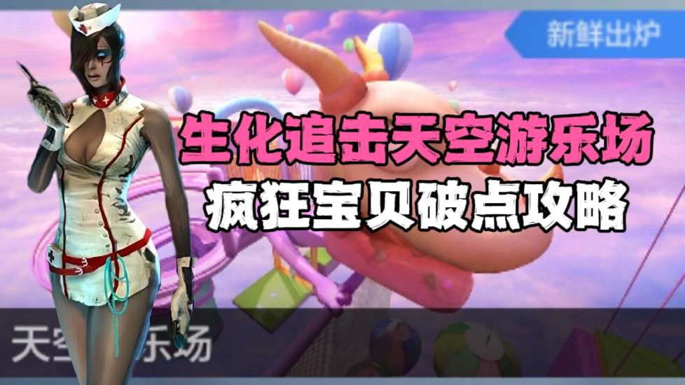 【图片】天空游乐场破点技巧教学游戏攻略_手游下载 第1张 【图片】天空游乐场破点技巧教学游戏攻略_手游下载 第1张