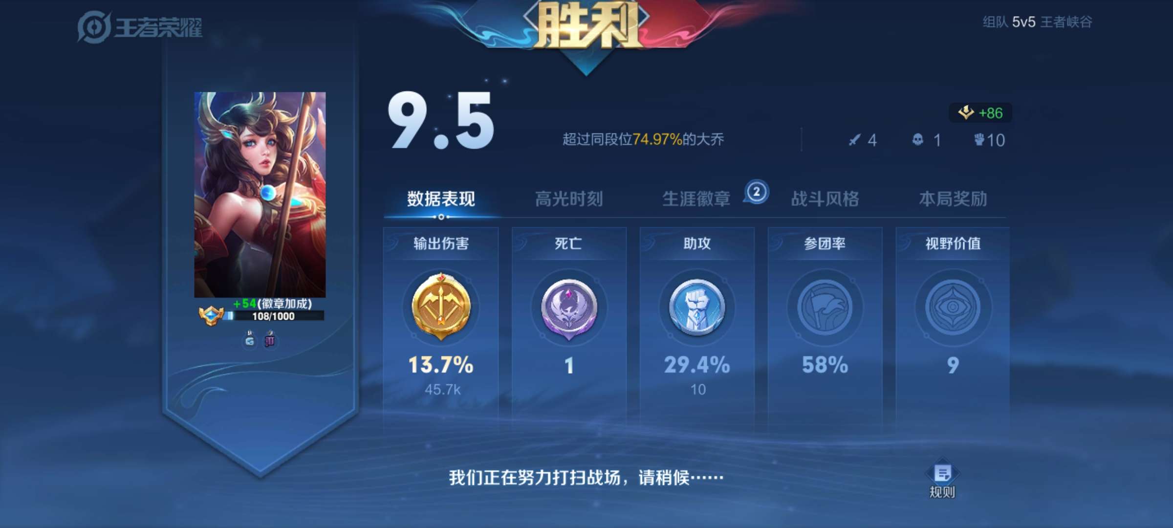 【王者女神】还活着，我已经很厉害了游戏攻略_手游下载  第2张