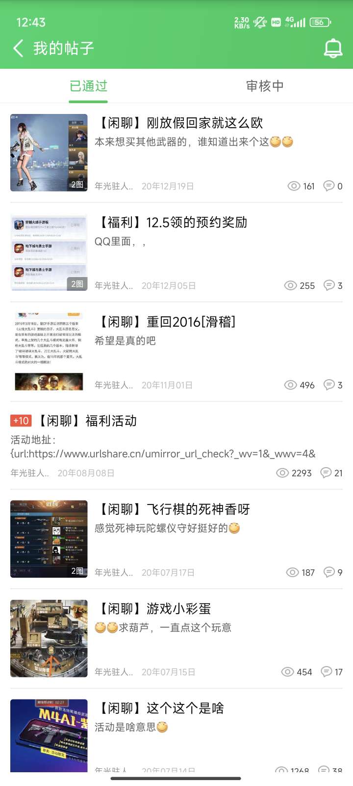 CF板块没人看了吗游戏攻略_手游下载 第2张 CF板块没人看了吗游戏攻略_手游下载 第2张